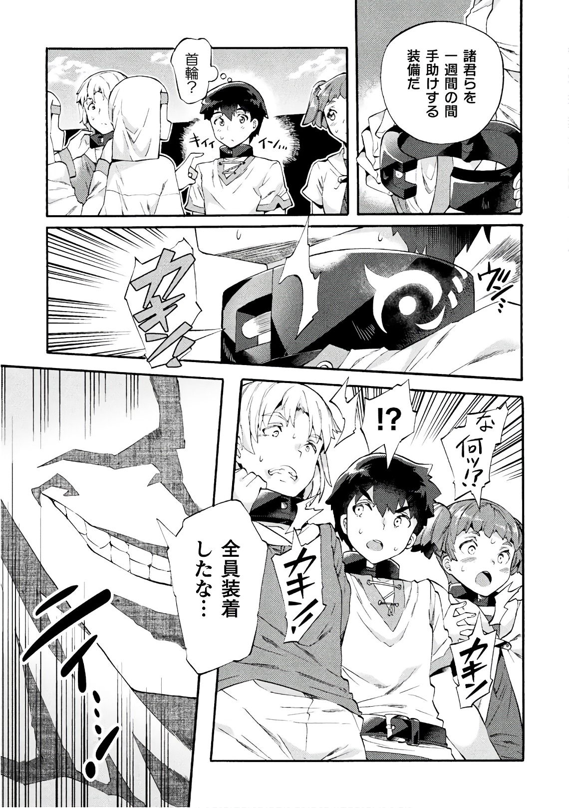 NEET dakedo Hello Work ni Ittara Isekai ni Tsuretekareta Chap 3 - Next Chap 4