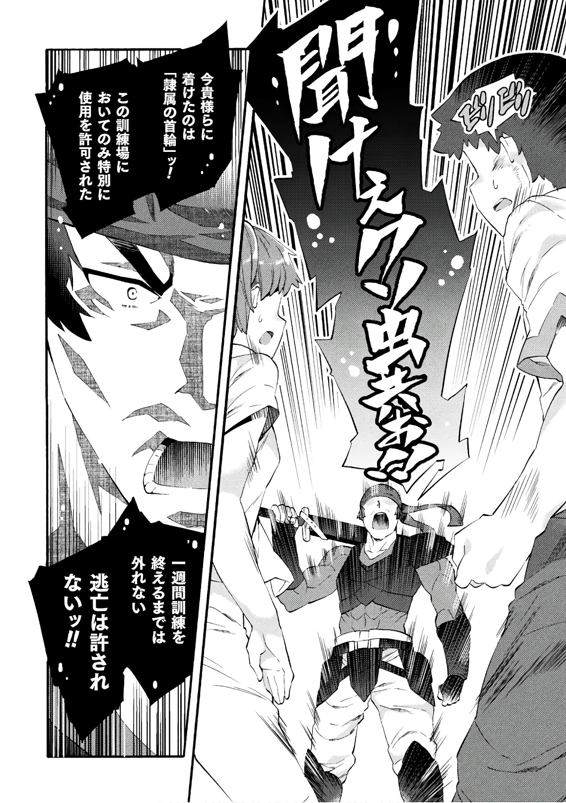 NEET dakedo Hello Work ni Ittara Isekai ni Tsuretekareta Chap 3 - Next Chap 4