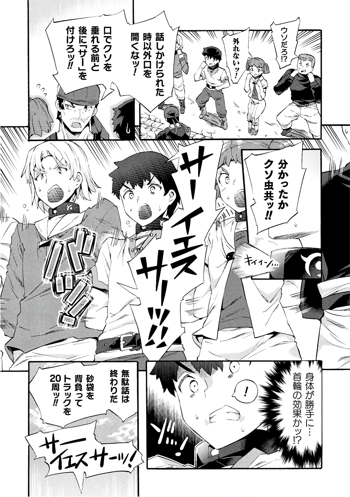 NEET dakedo Hello Work ni Ittara Isekai ni Tsuretekareta Chap 3 - Next Chap 4