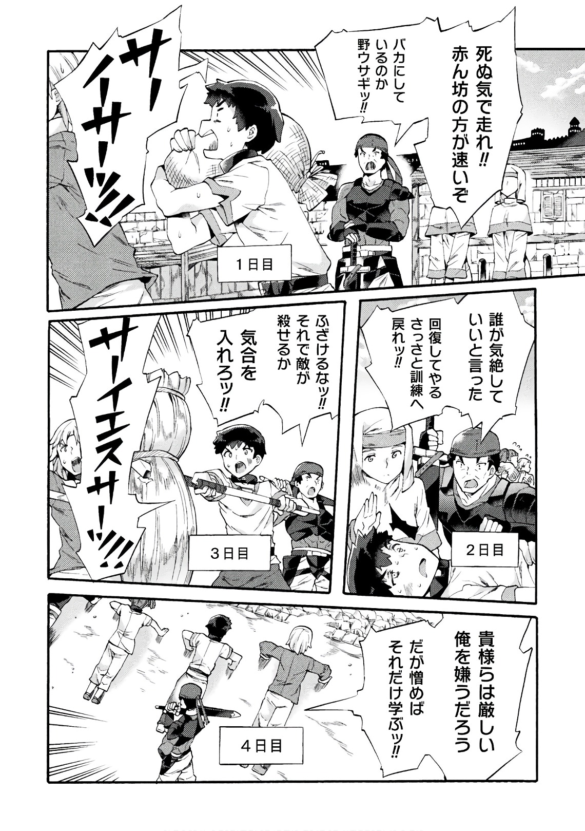 NEET dakedo Hello Work ni Ittara Isekai ni Tsuretekareta Chap 3 - Next Chap 4