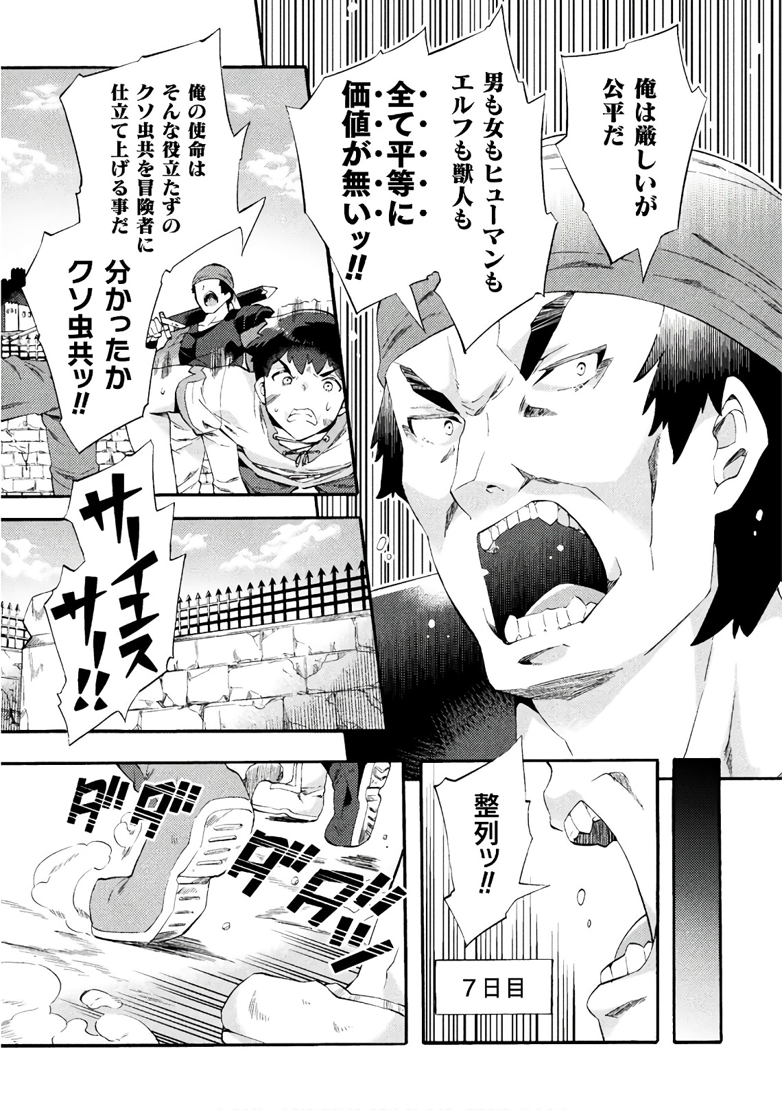 NEET dakedo Hello Work ni Ittara Isekai ni Tsuretekareta Chap 3 - Next Chap 4