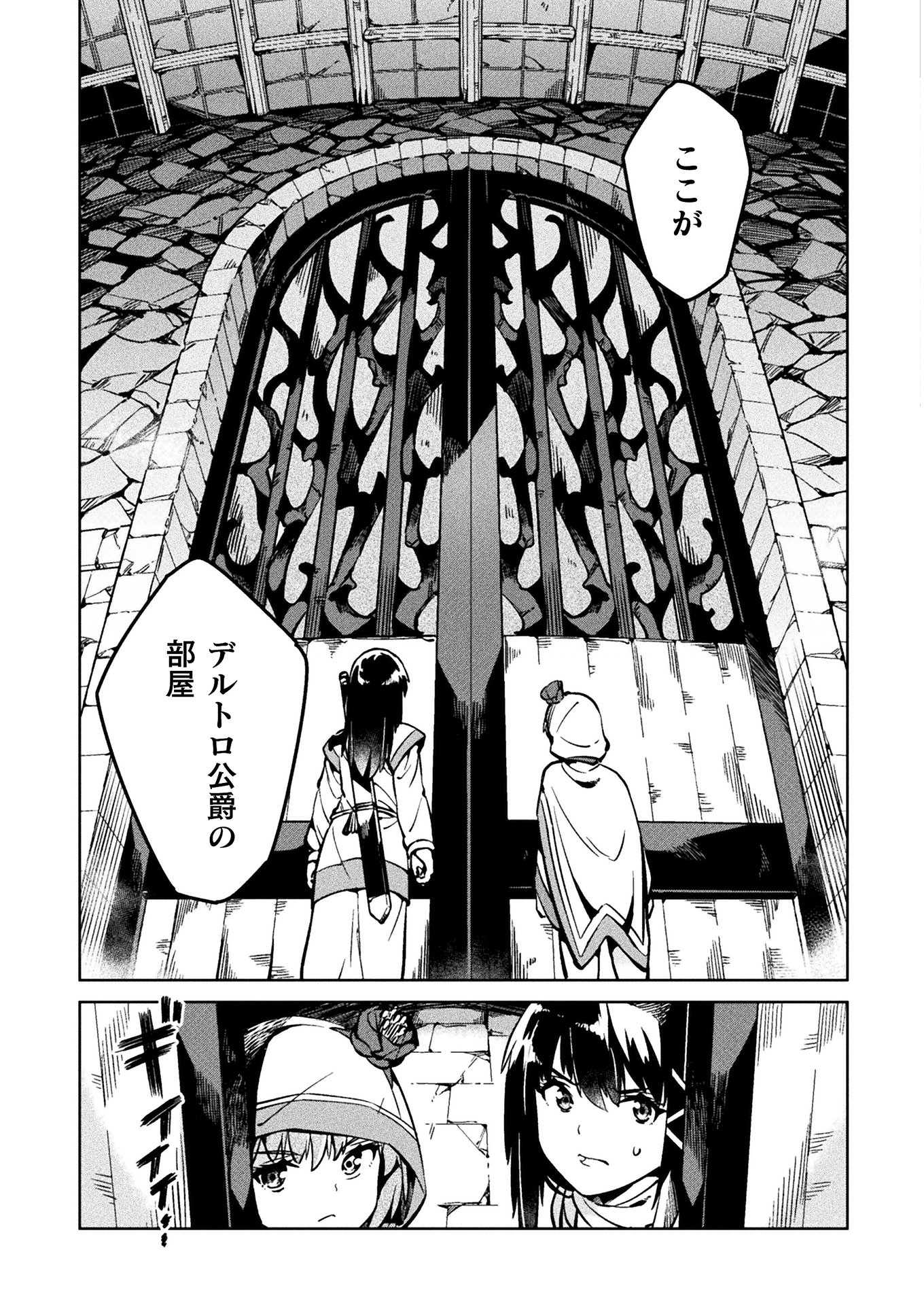NEET dakedo Hello Work ni Ittara Isekai ni Tsuretekareta Chap 30 - Next Chap 31