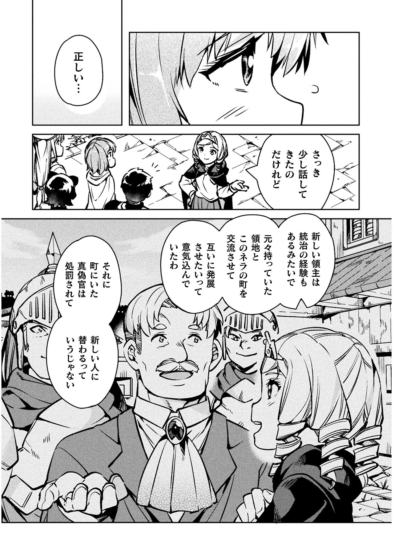 NEET dakedo Hello Work ni Ittara Isekai ni Tsuretekareta Chap 30 - Next Chap 31