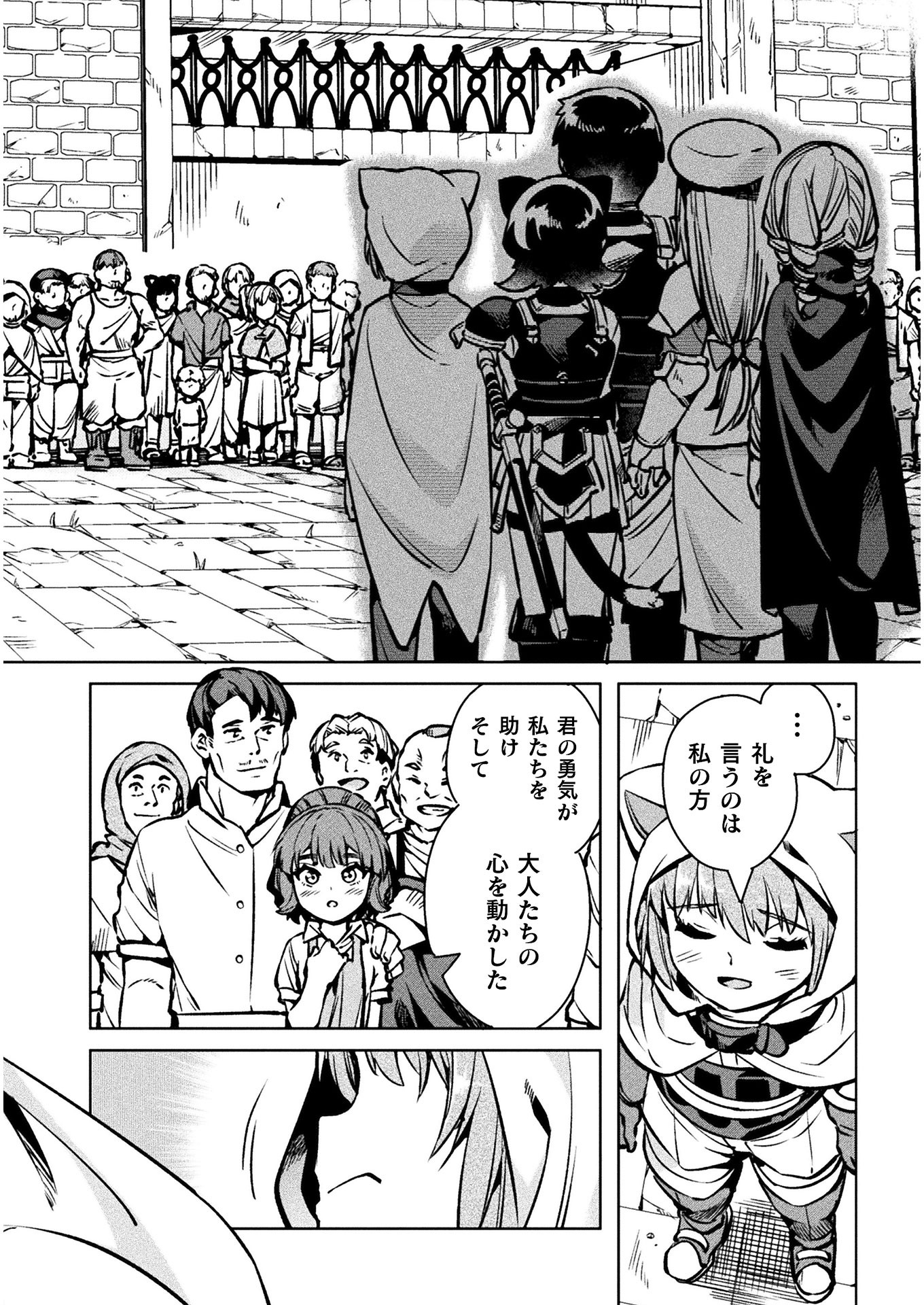 NEET dakedo Hello Work ni Ittara Isekai ni Tsuretekareta Chap 30 - Next Chap 31