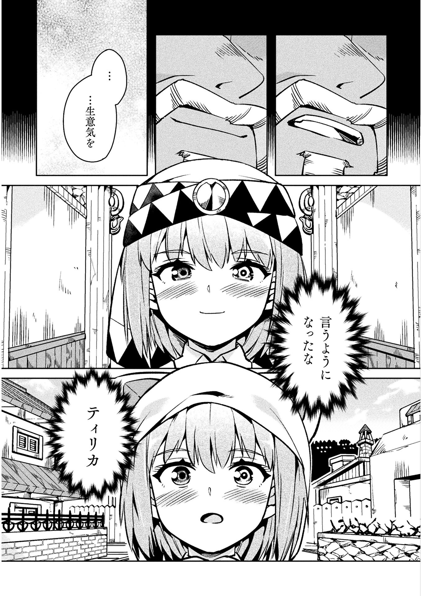NEET dakedo Hello Work ni Ittara Isekai ni Tsuretekareta Chap 30 - Next Chap 31