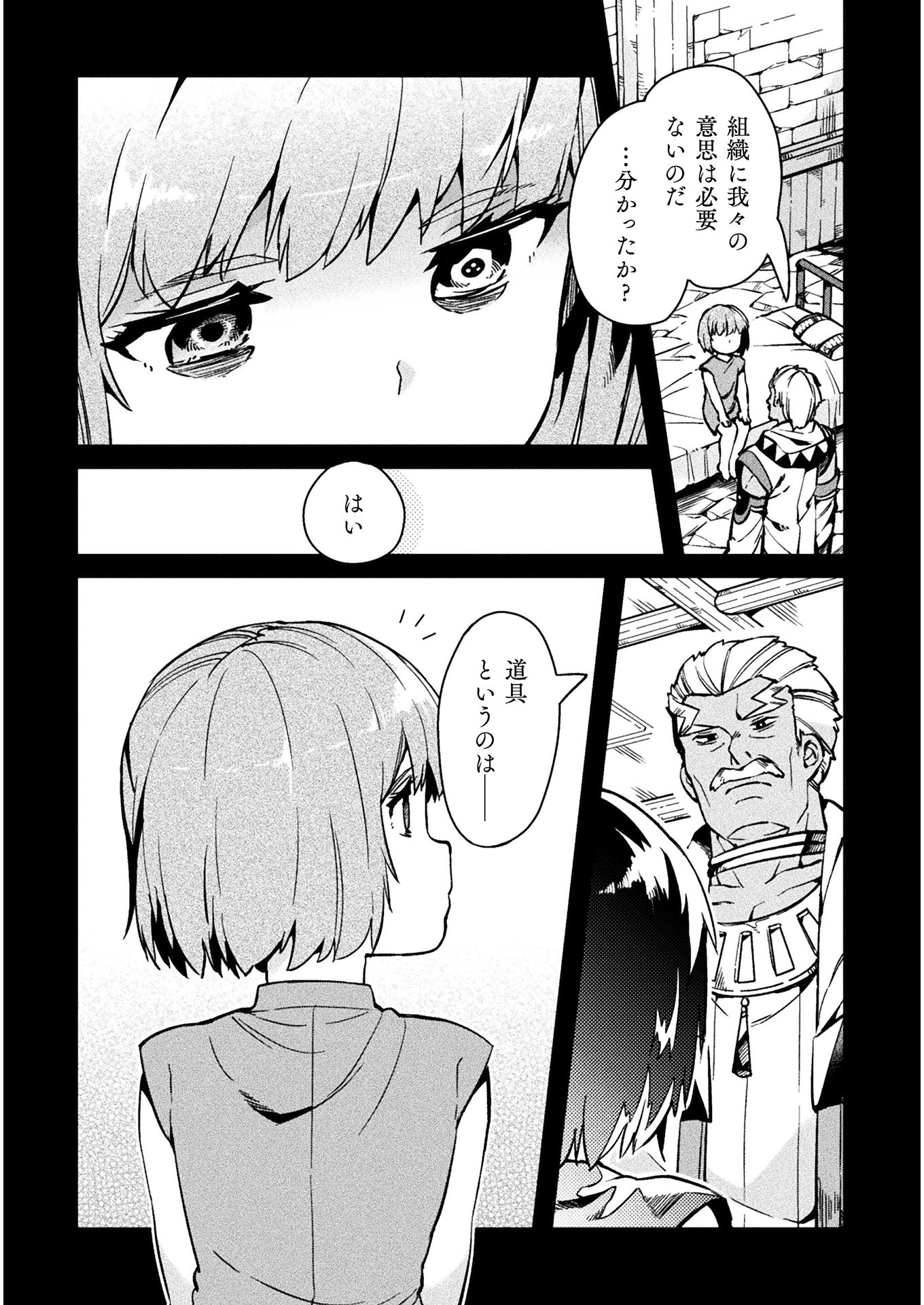 NEET dakedo Hello Work ni Ittara Isekai ni Tsuretekareta Chap 30 - Next Chap 31