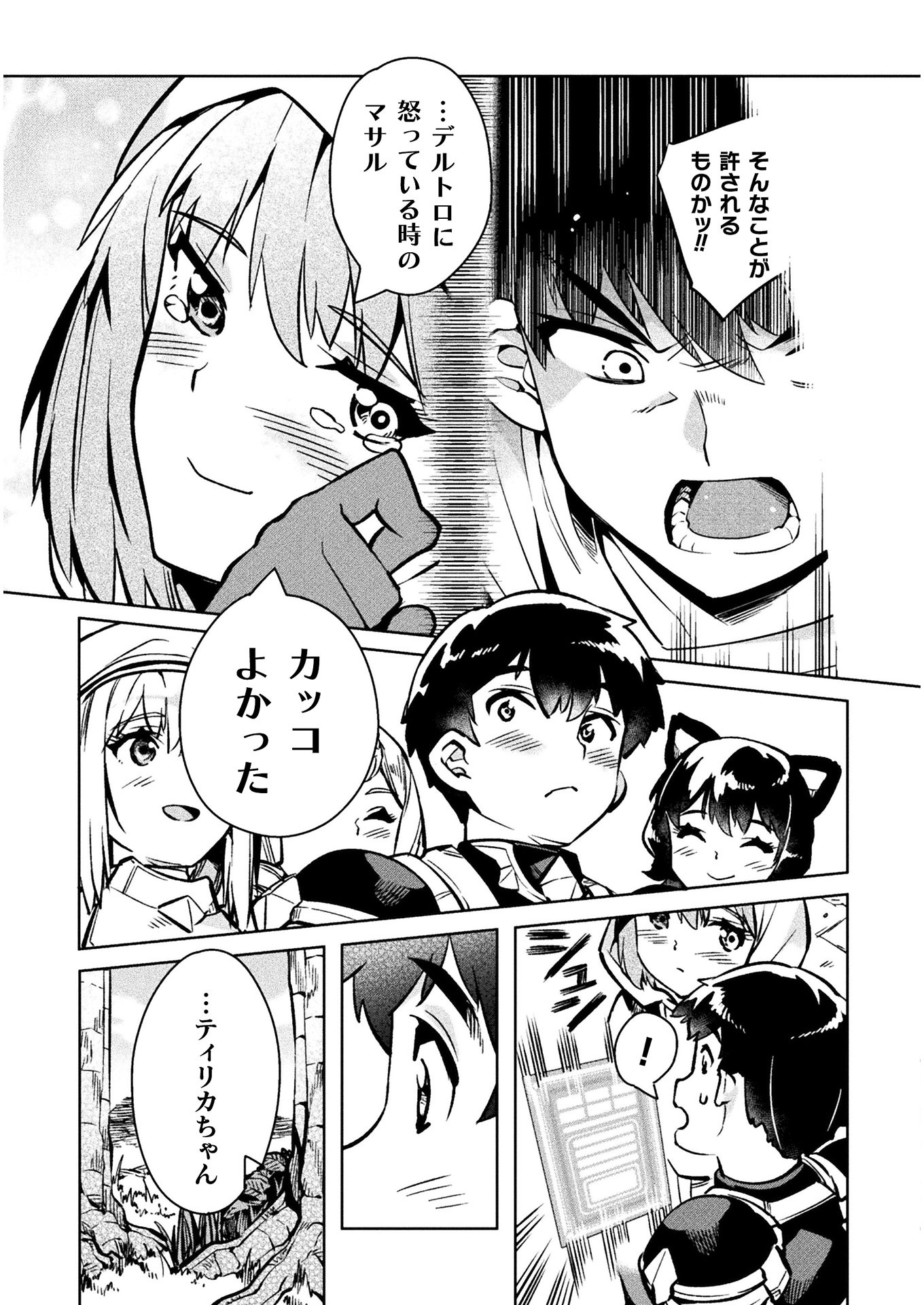 NEET dakedo Hello Work ni Ittara Isekai ni Tsuretekareta Chap 30 - Next Chap 31