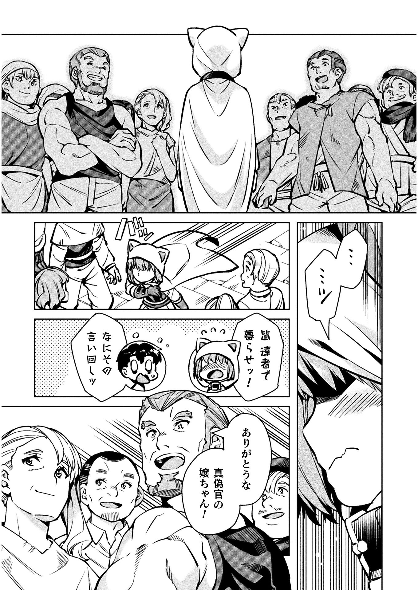 NEET dakedo Hello Work ni Ittara Isekai ni Tsuretekareta Chap 30 - Next Chap 31