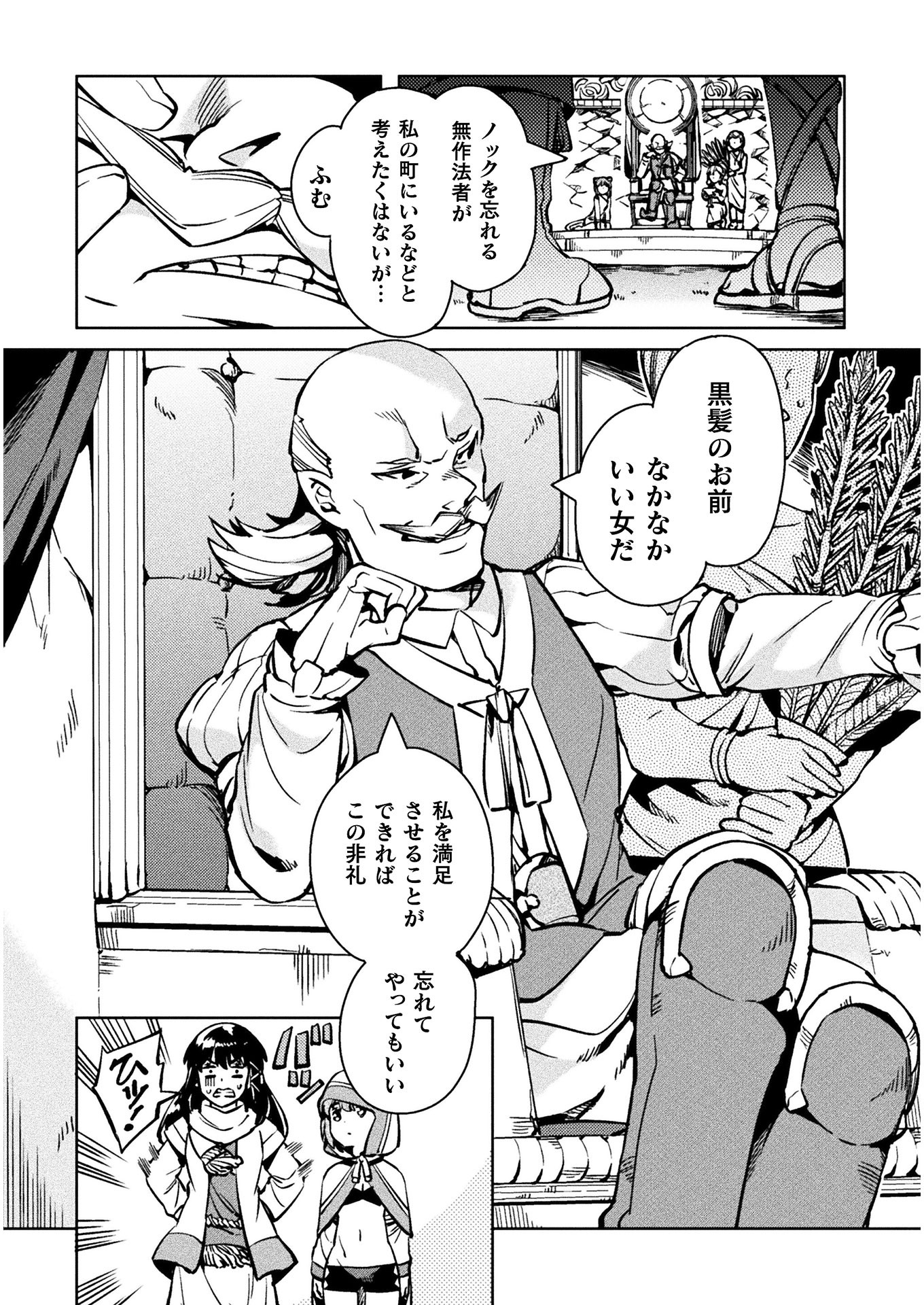 NEET dakedo Hello Work ni Ittara Isekai ni Tsuretekareta Chap 30 - Next Chap 31