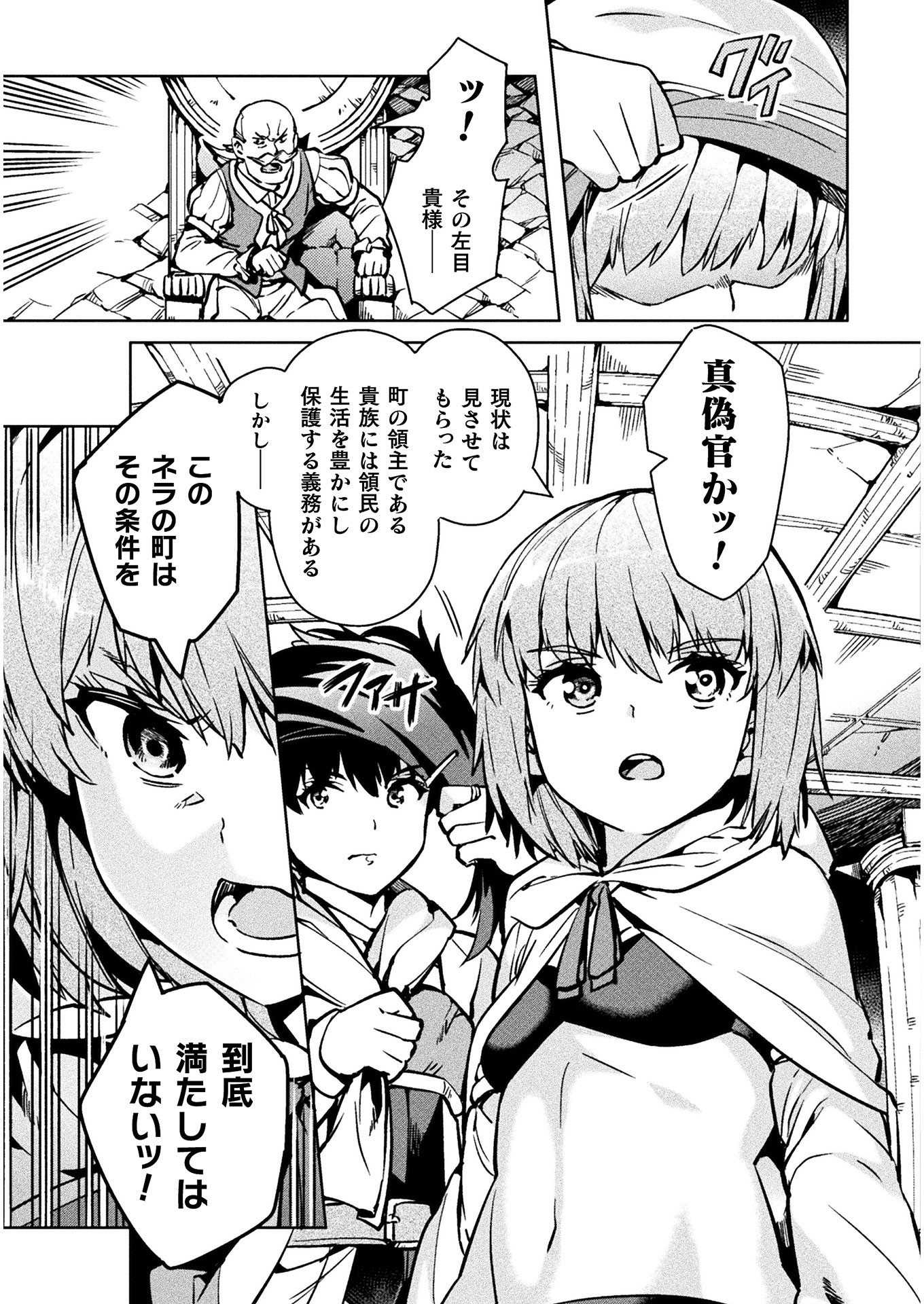 NEET dakedo Hello Work ni Ittara Isekai ni Tsuretekareta Chap 30 - Next Chap 31