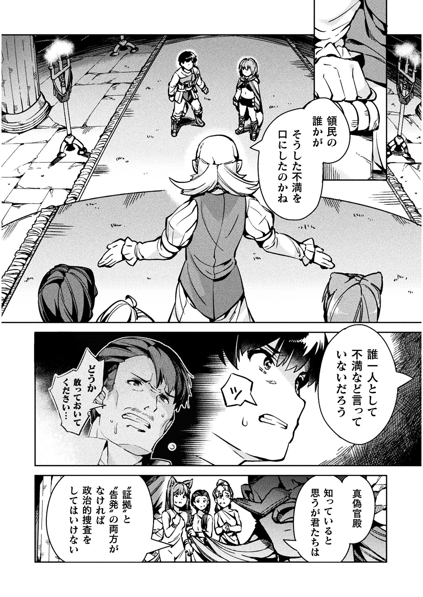 NEET dakedo Hello Work ni Ittara Isekai ni Tsuretekareta Chap 30 - Next Chap 31