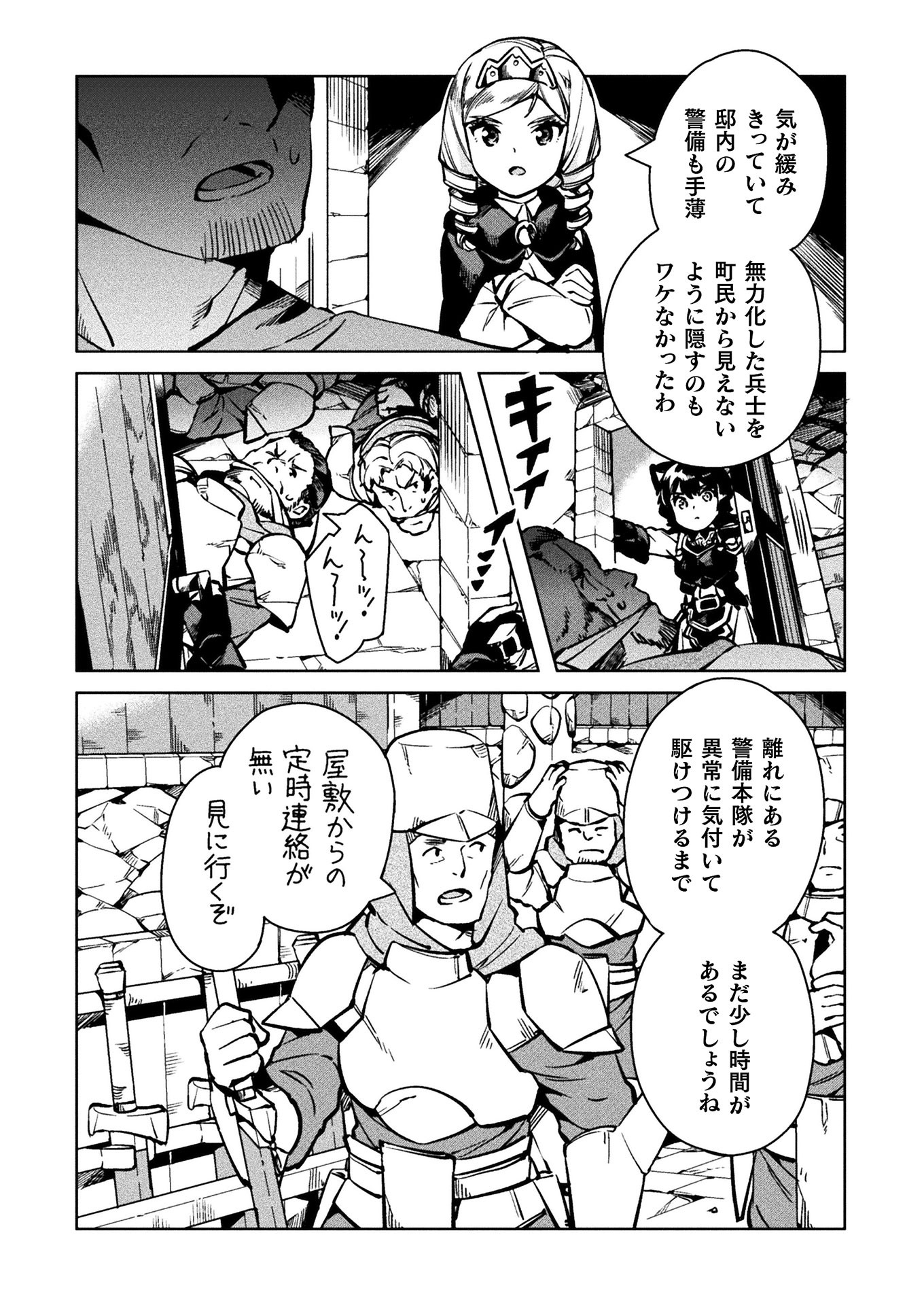 NEET dakedo Hello Work ni Ittara Isekai ni Tsuretekareta Chap 30 - Next Chap 31