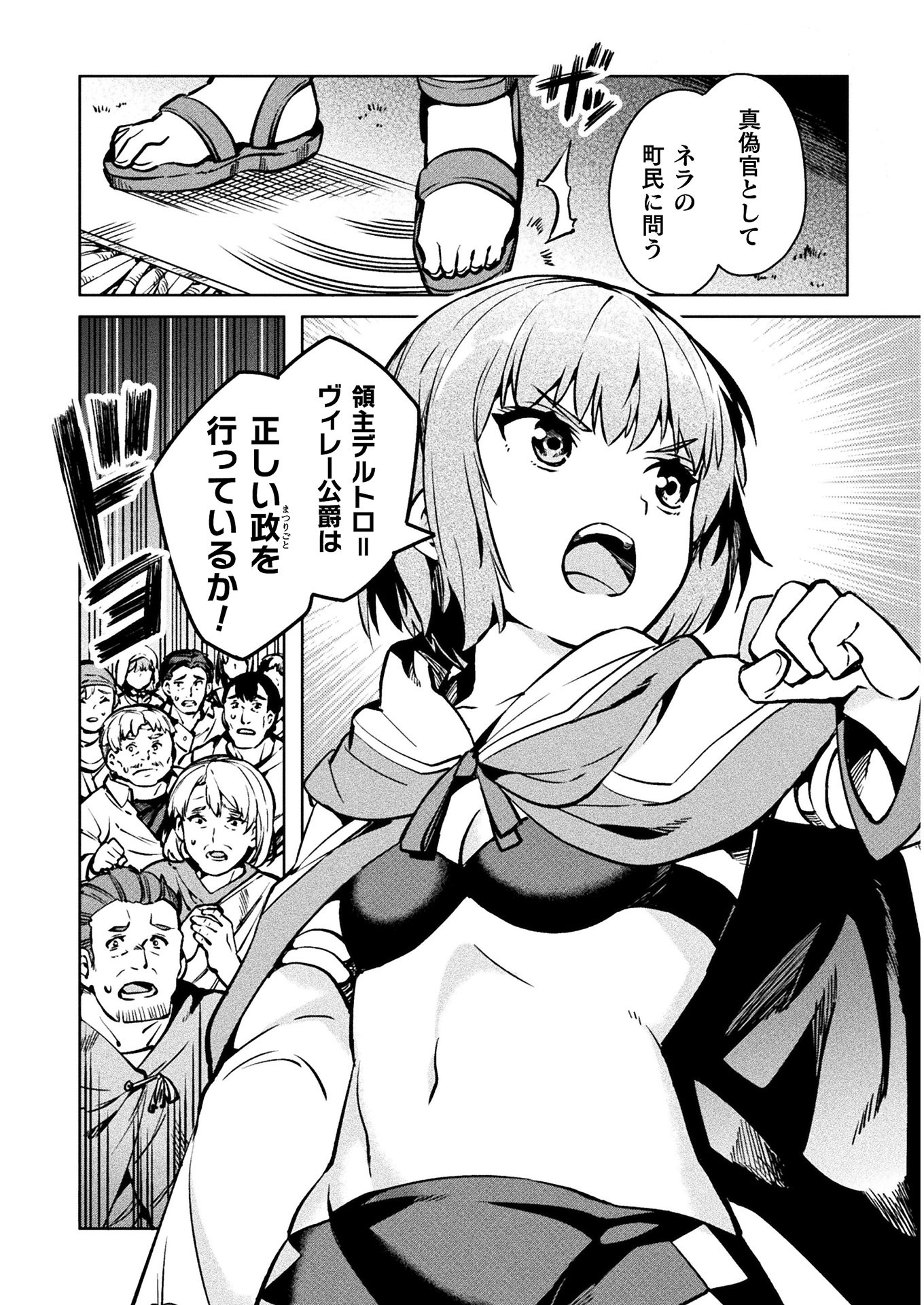 NEET dakedo Hello Work ni Ittara Isekai ni Tsuretekareta Chap 30 - Next Chap 31