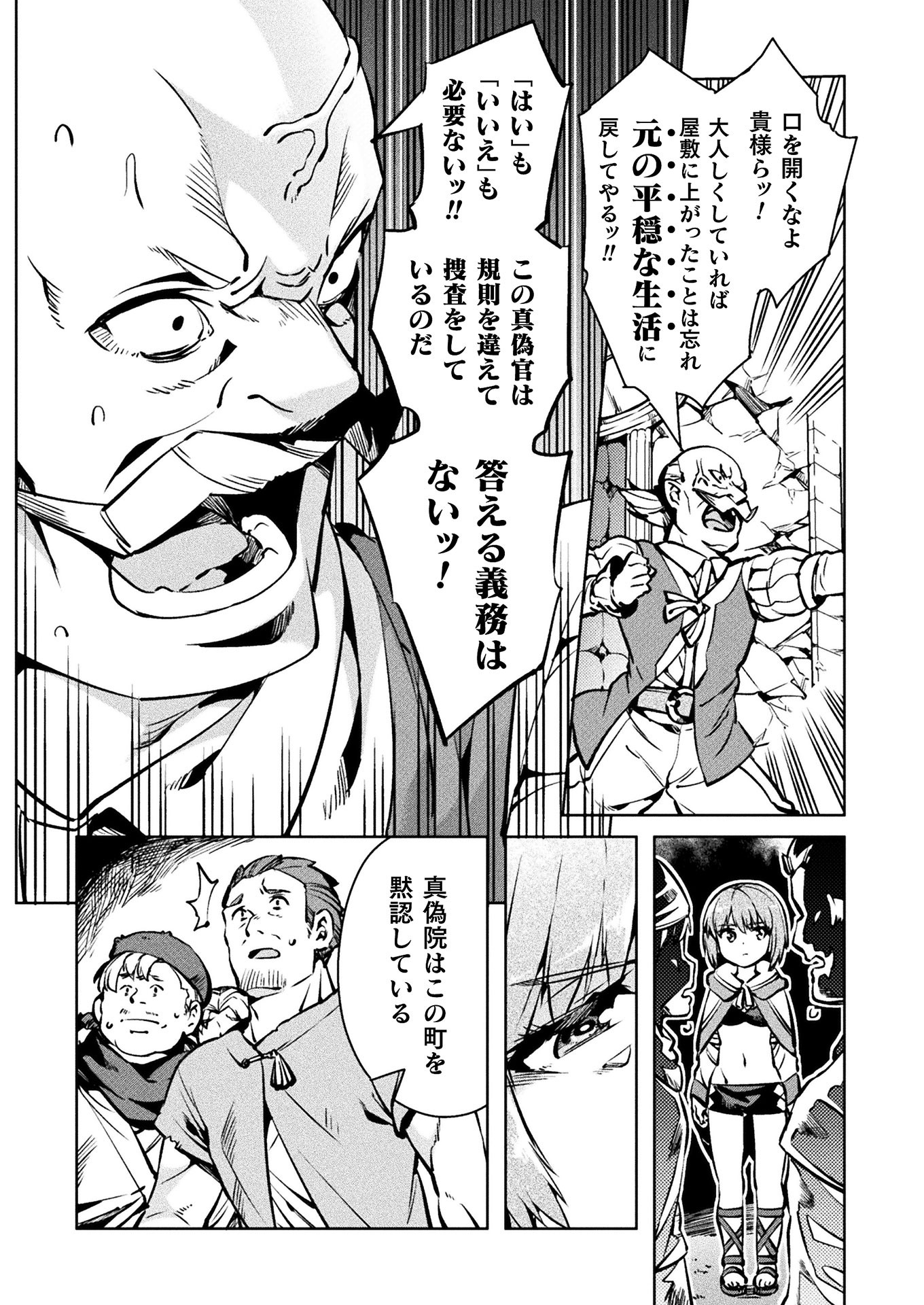 NEET dakedo Hello Work ni Ittara Isekai ni Tsuretekareta Chap 30 - Next Chap 31