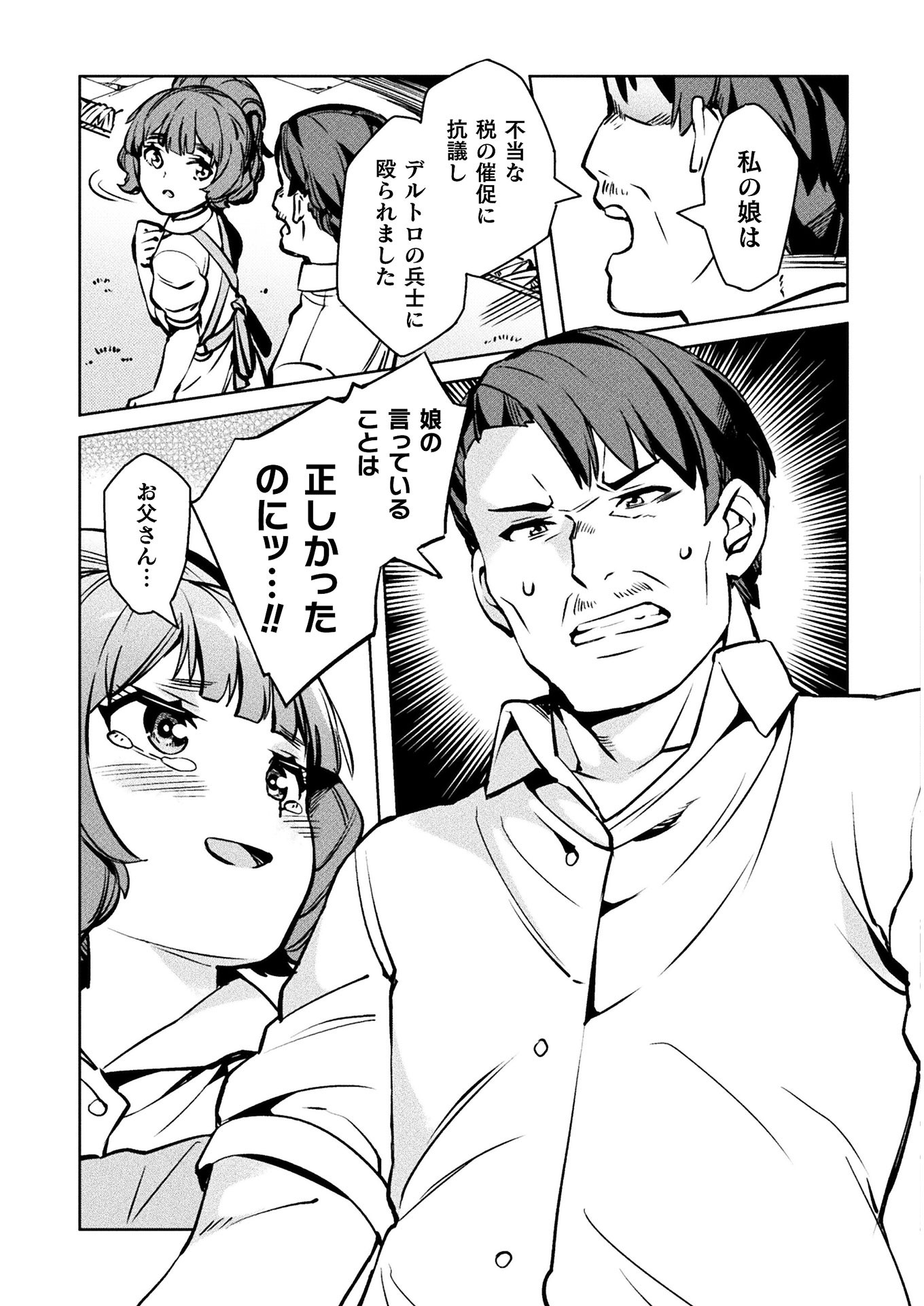 NEET dakedo Hello Work ni Ittara Isekai ni Tsuretekareta Chap 30 - Next Chap 31