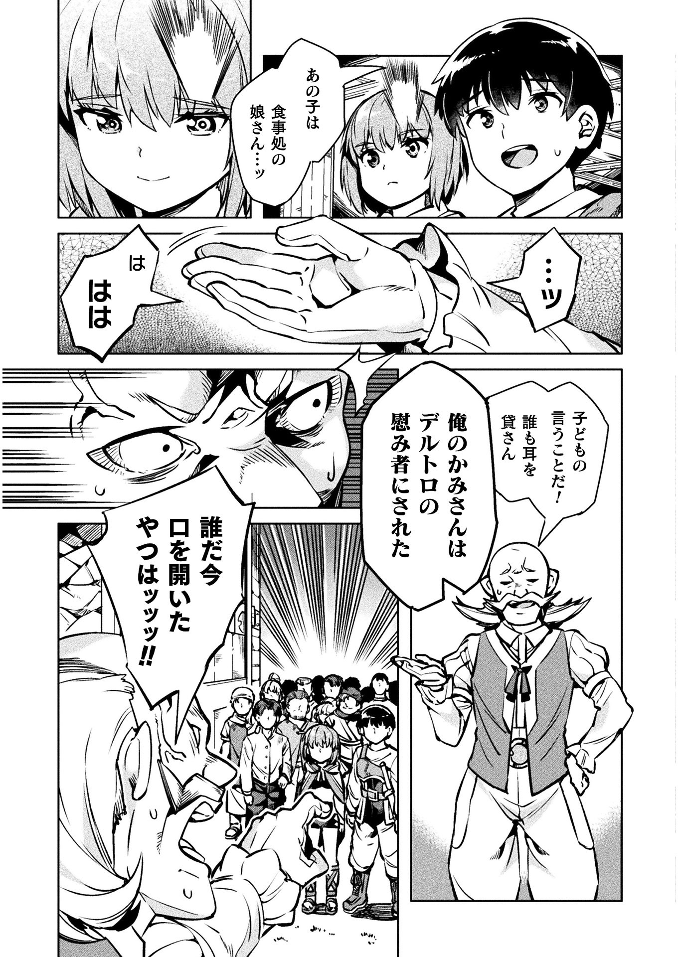 NEET dakedo Hello Work ni Ittara Isekai ni Tsuretekareta Chap 30 - Next Chap 31