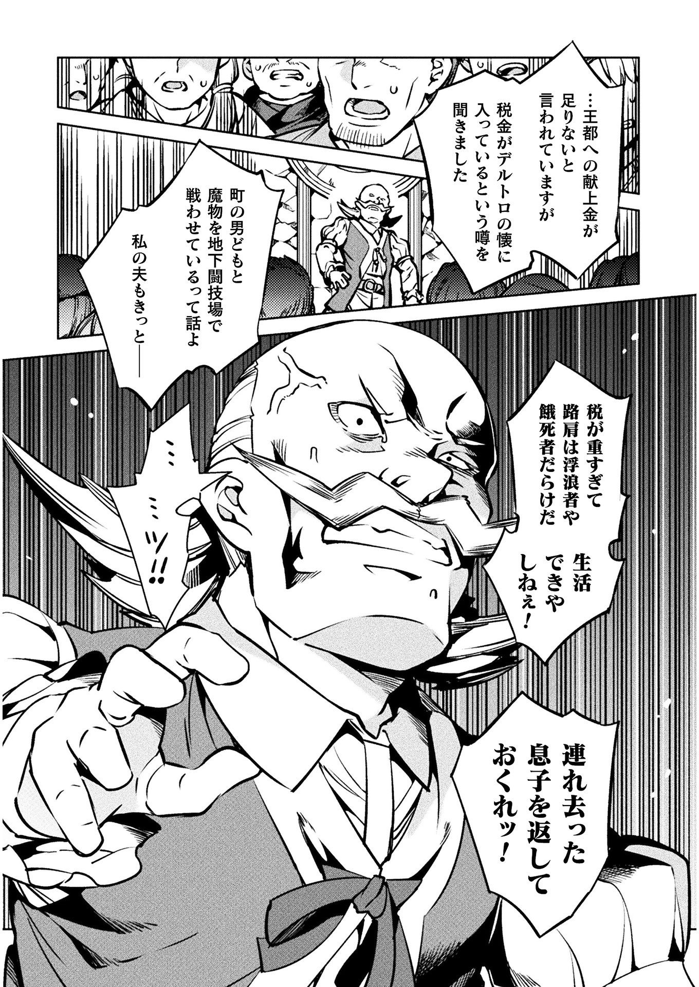 NEET dakedo Hello Work ni Ittara Isekai ni Tsuretekareta Chap 30 - Next Chap 31