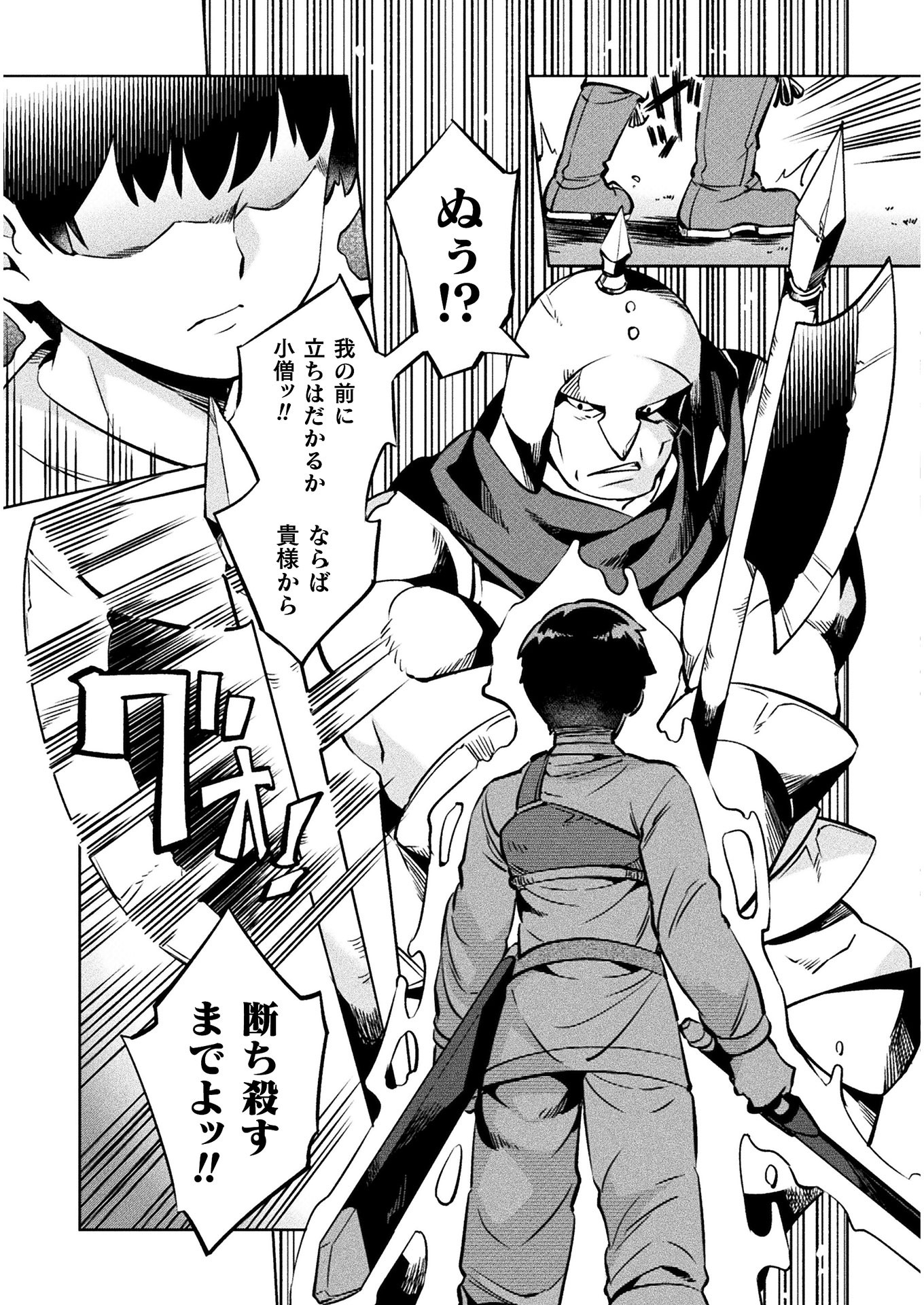 NEET dakedo Hello Work ni Ittara Isekai ni Tsuretekareta Chap 30 - Next Chap 31