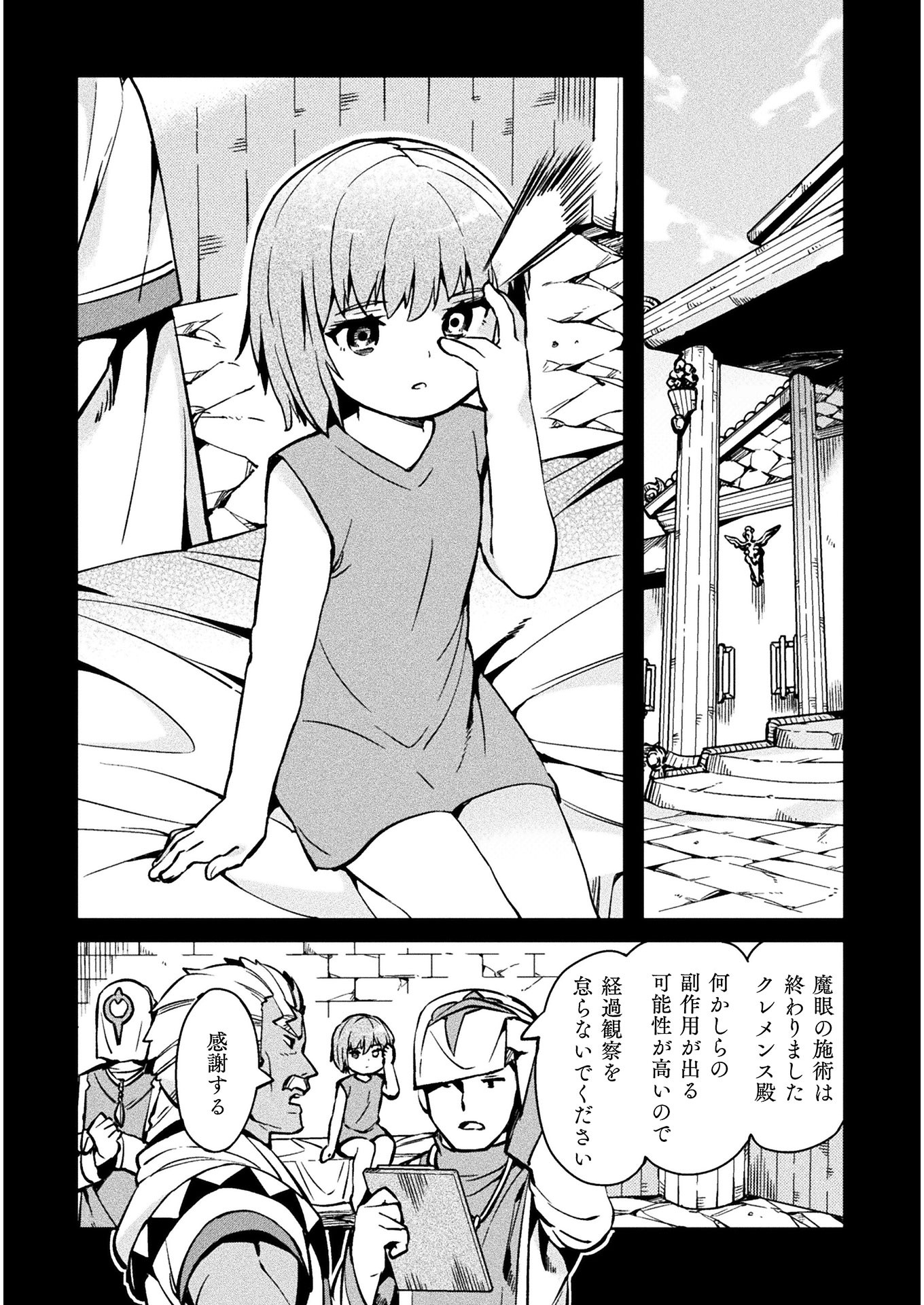 NEET dakedo Hello Work ni Ittara Isekai ni Tsuretekareta Chap 30 - Next Chap 31