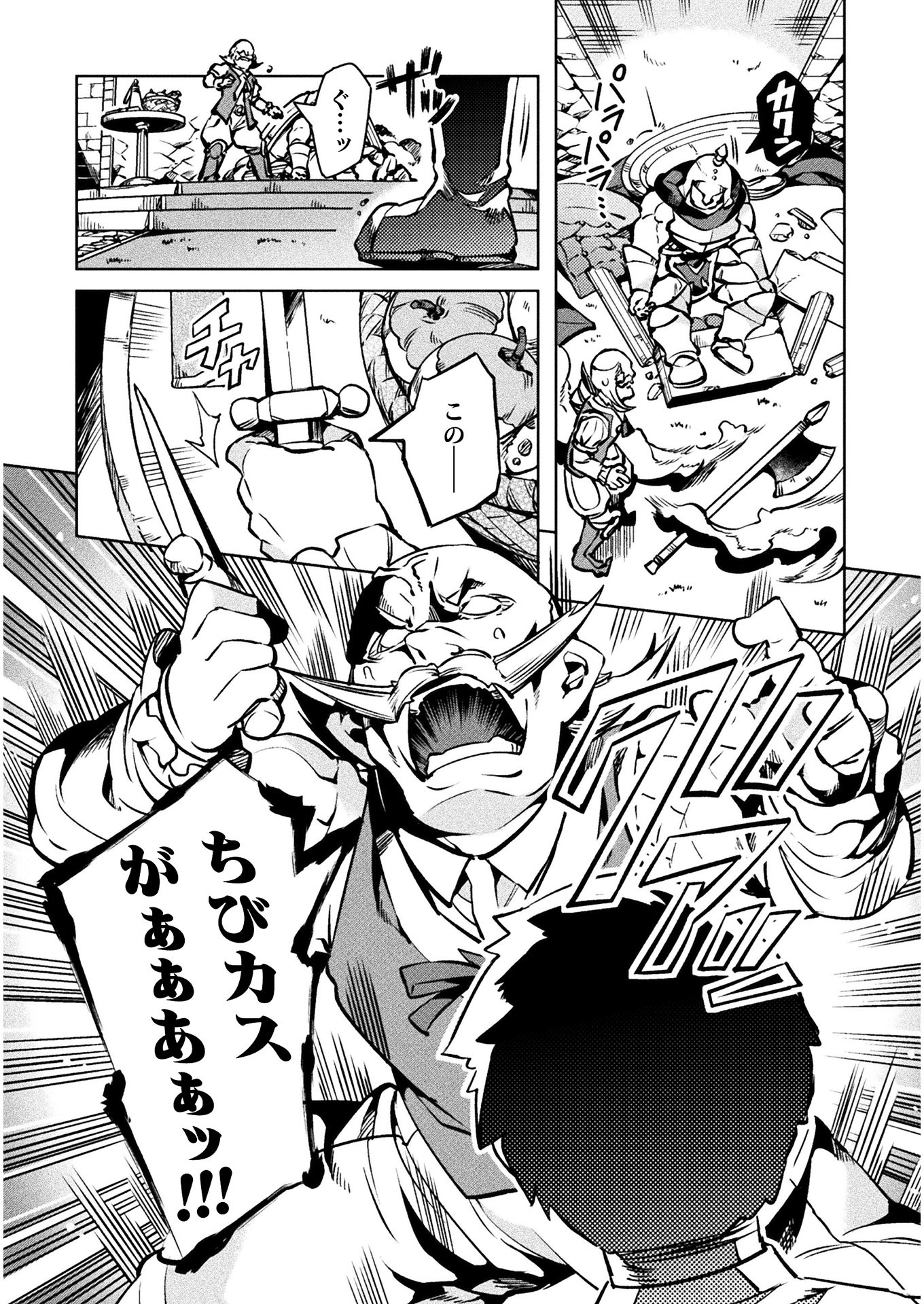 NEET dakedo Hello Work ni Ittara Isekai ni Tsuretekareta Chap 30 - Next Chap 31