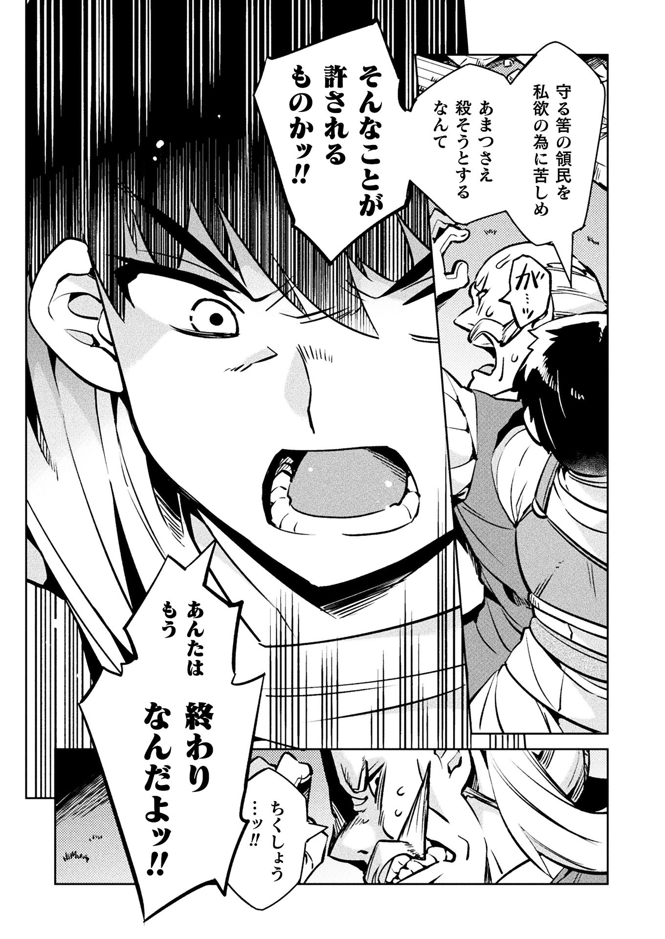 NEET dakedo Hello Work ni Ittara Isekai ni Tsuretekareta Chap 30 - Next Chap 31