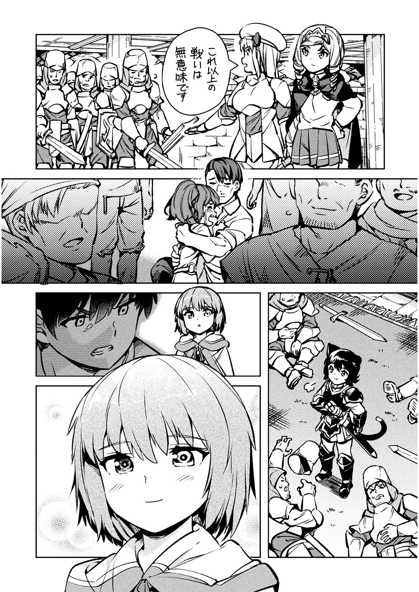 NEET dakedo Hello Work ni Ittara Isekai ni Tsuretekareta Chap 30 - Next Chap 31