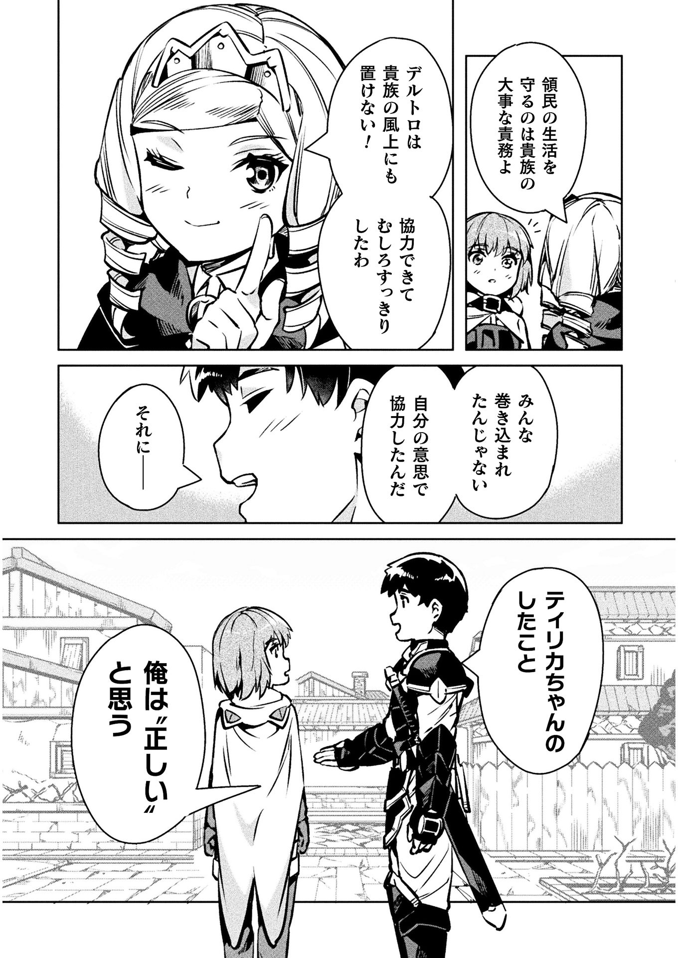 NEET dakedo Hello Work ni Ittara Isekai ni Tsuretekareta Chap 30 - Next Chap 31