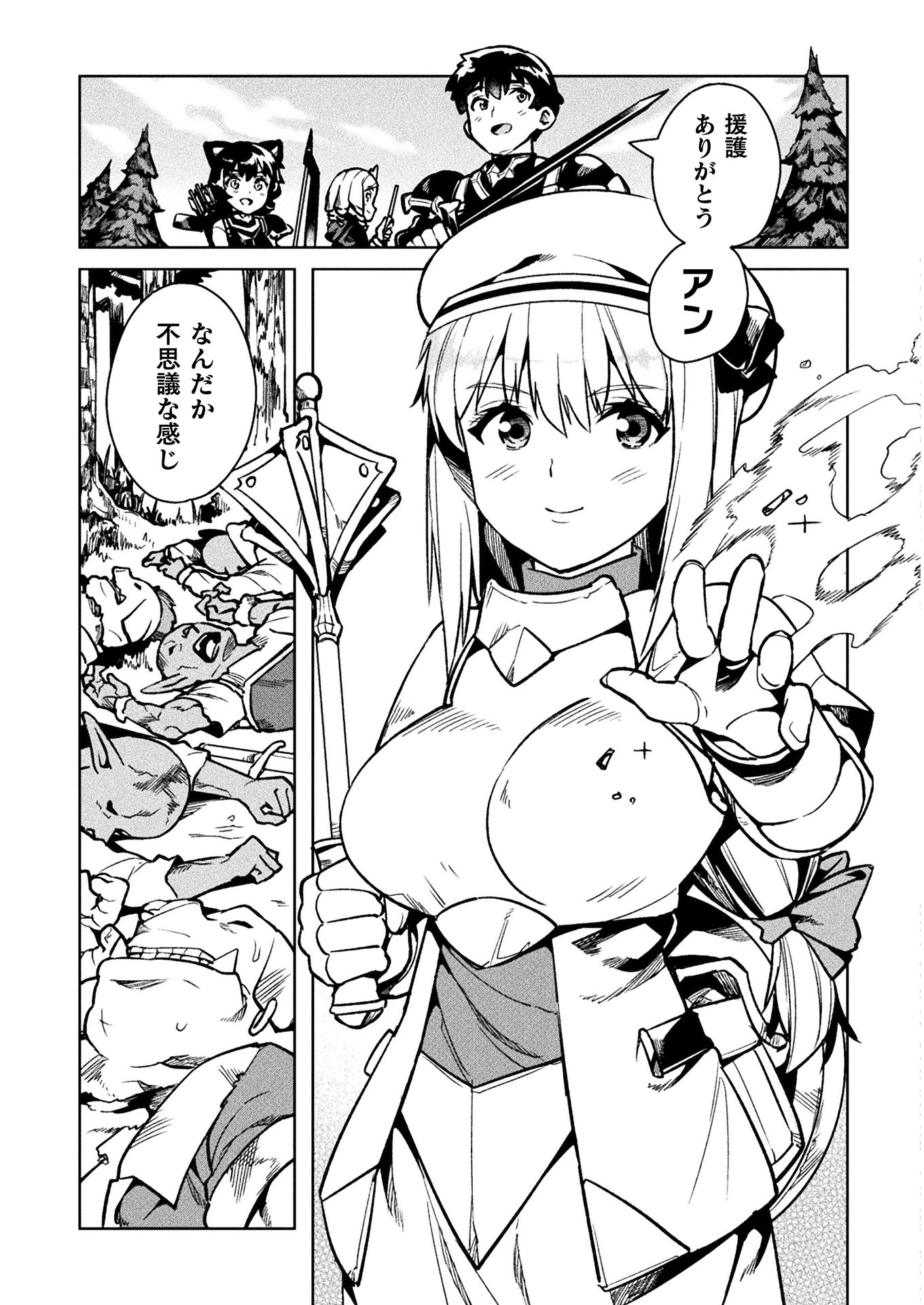 NEET dakedo Hello Work ni Ittara Isekai ni Tsuretekareta Chap 31 - Next Chap 32