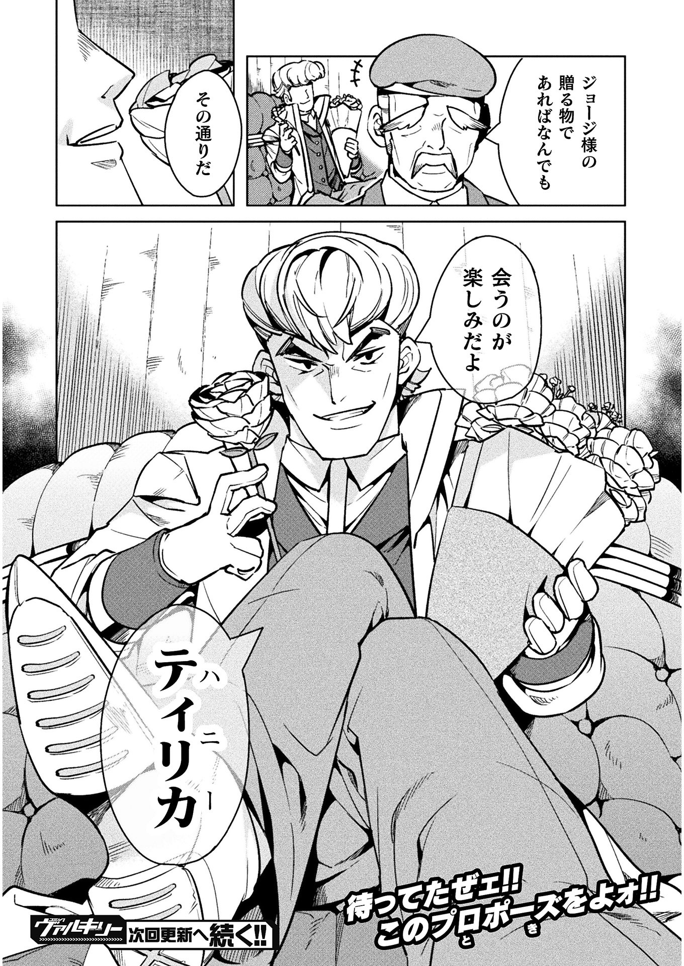 NEET dakedo Hello Work ni Ittara Isekai ni Tsuretekareta Chap 31 - Next Chap 32