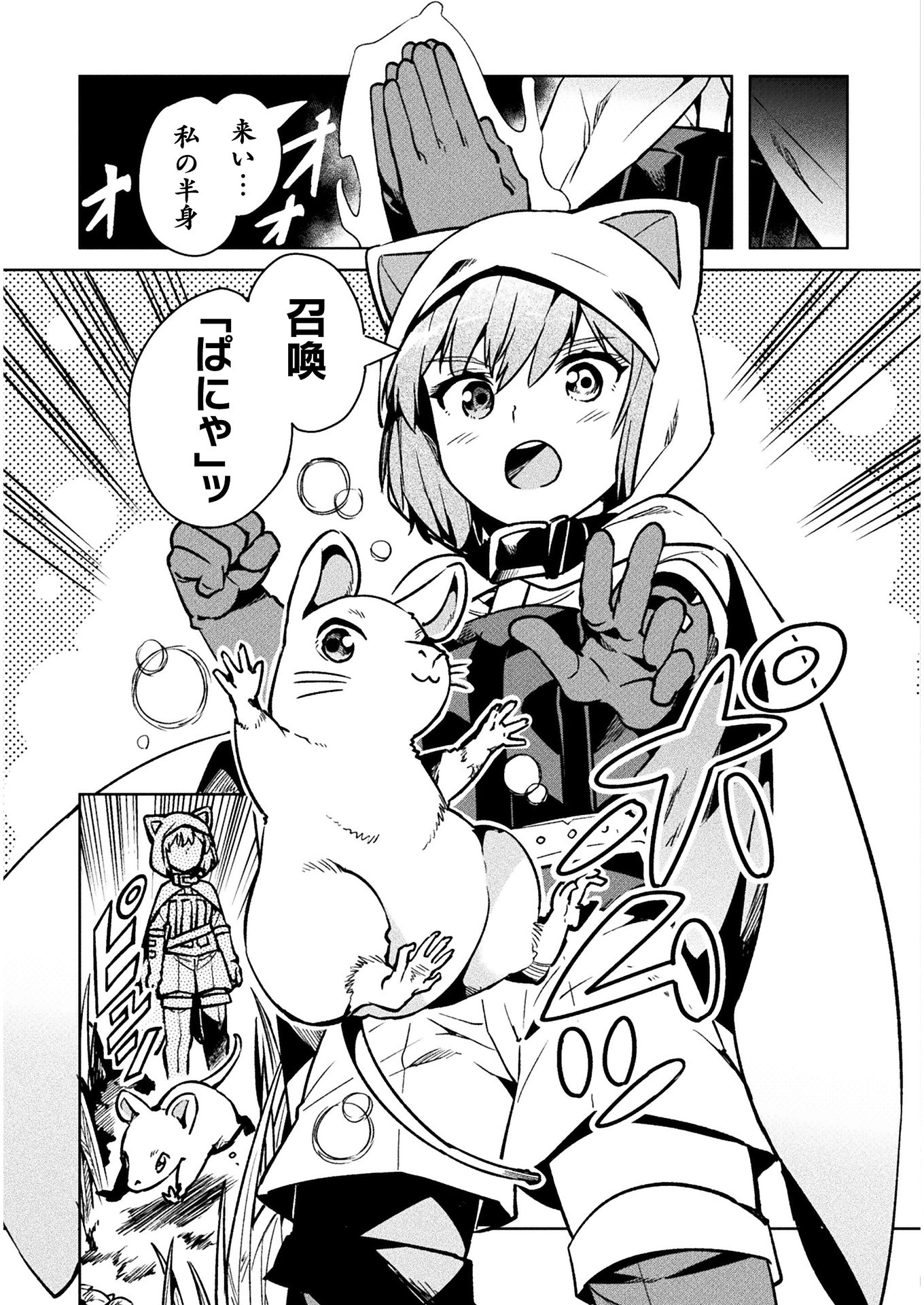 NEET dakedo Hello Work ni Ittara Isekai ni Tsuretekareta Chap 31 - Next Chap 32