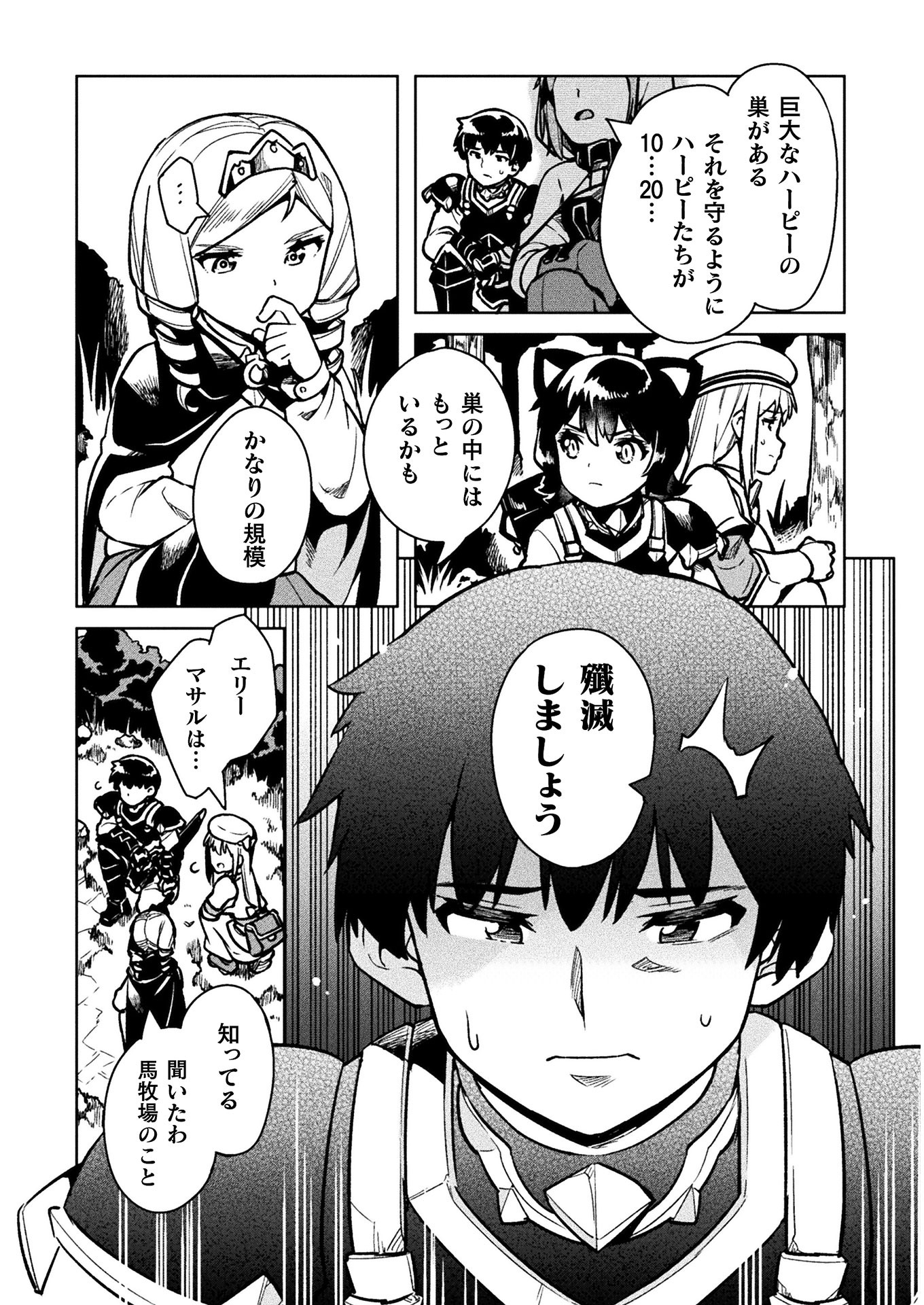 NEET dakedo Hello Work ni Ittara Isekai ni Tsuretekareta Chap 31 - Next Chap 32