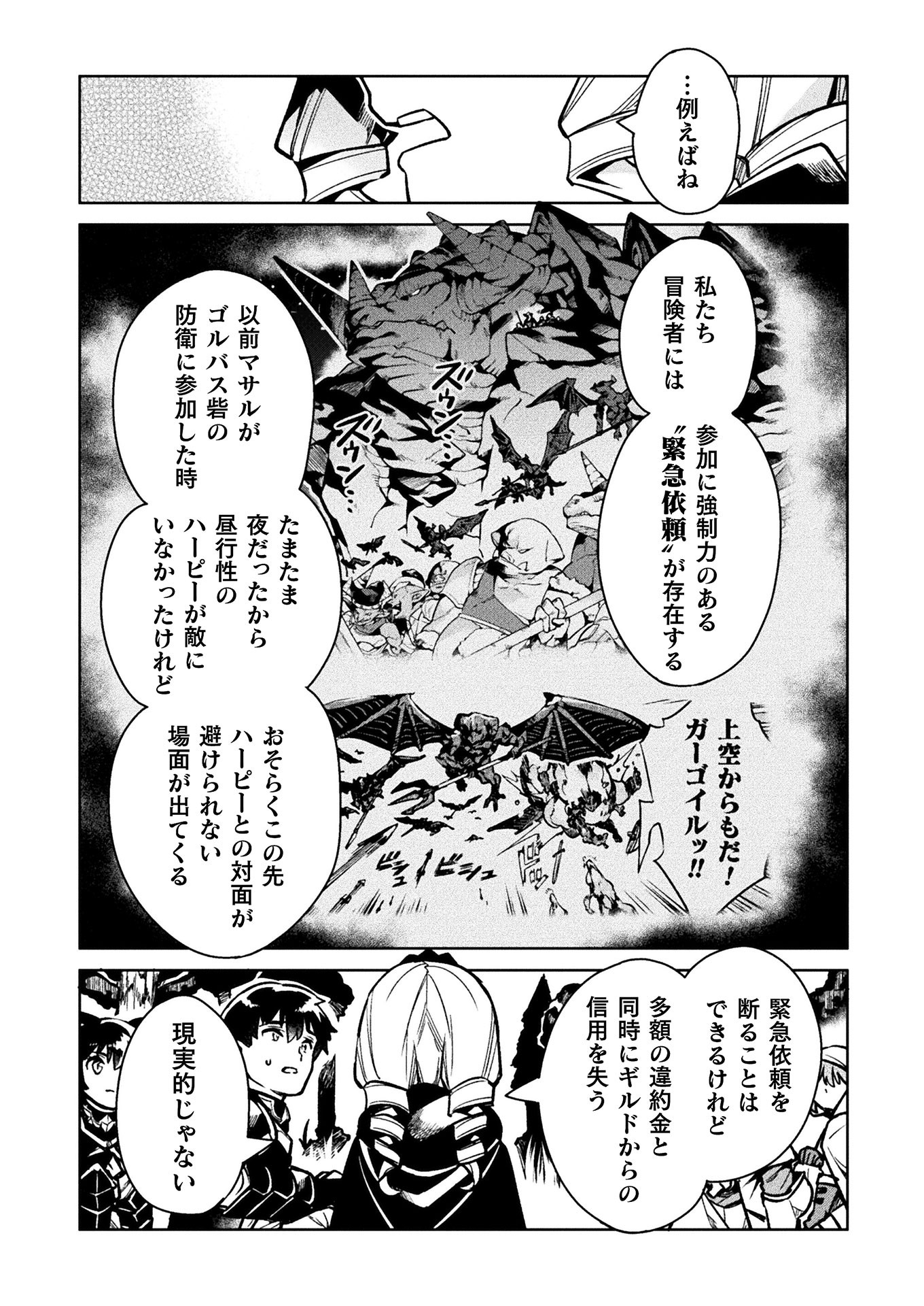 NEET dakedo Hello Work ni Ittara Isekai ni Tsuretekareta Chap 31 - Next Chap 32