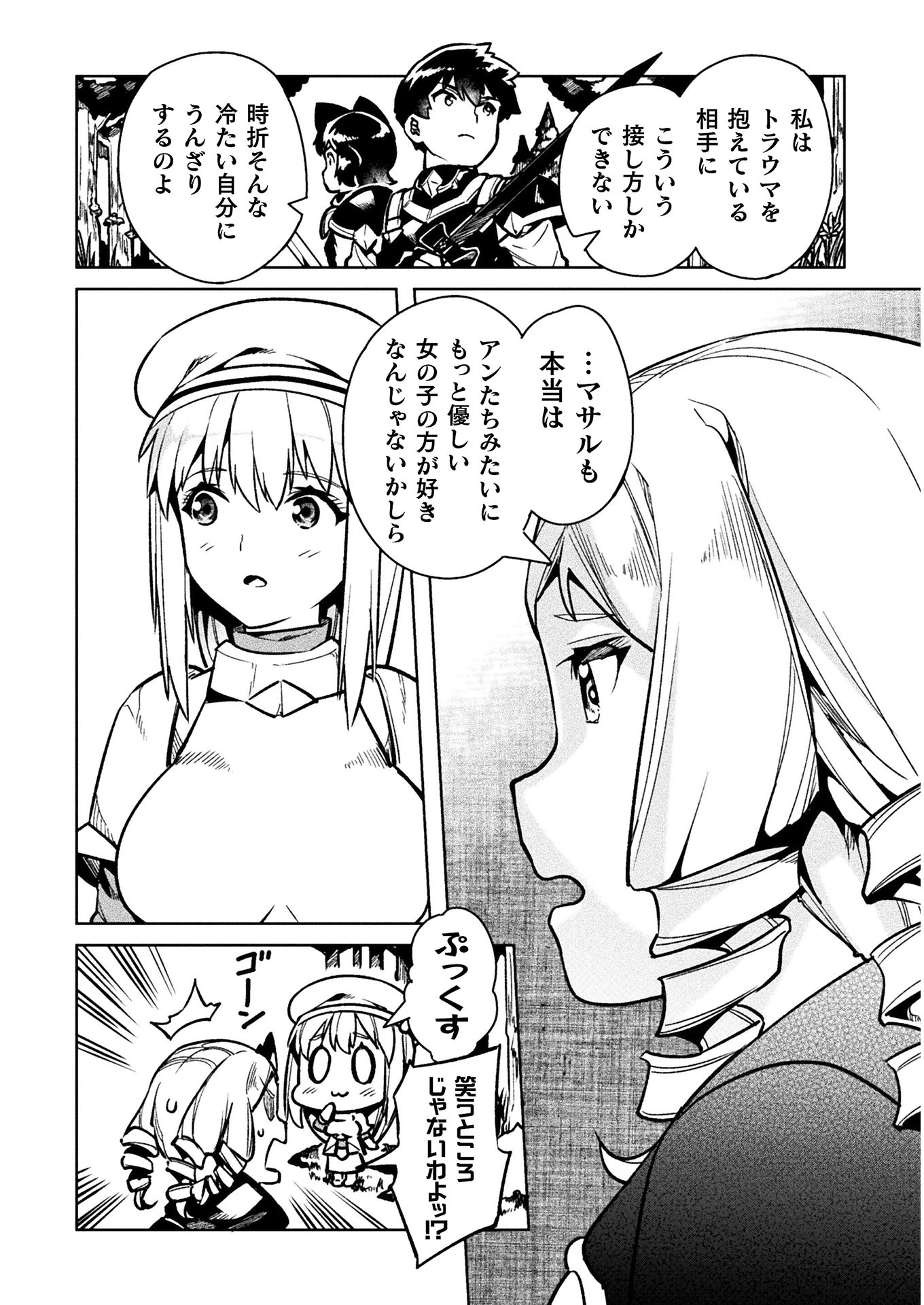 NEET dakedo Hello Work ni Ittara Isekai ni Tsuretekareta Chap 31 - Next Chap 32