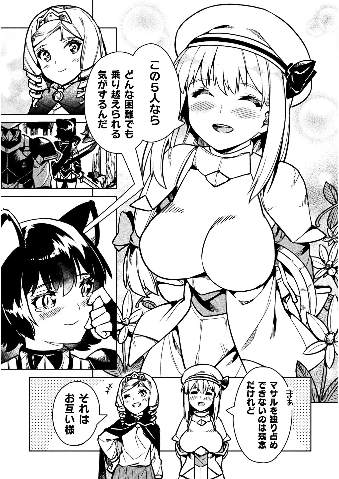 NEET dakedo Hello Work ni Ittara Isekai ni Tsuretekareta Chap 31 - Next Chap 32