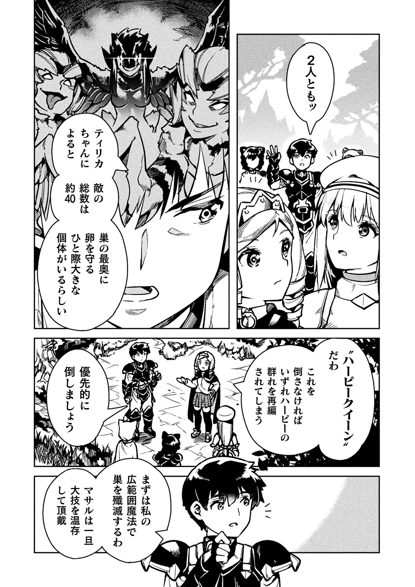 NEET dakedo Hello Work ni Ittara Isekai ni Tsuretekareta Chap 31 - Next Chap 32