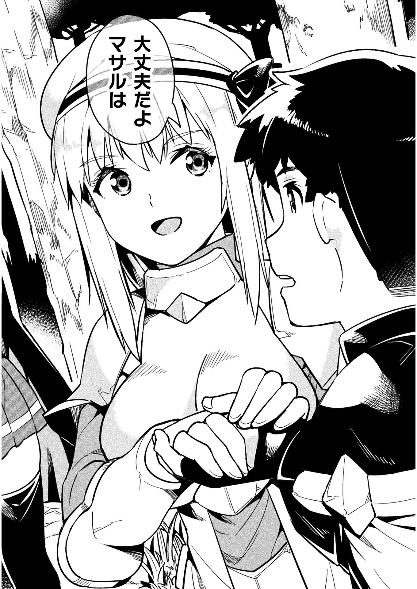 NEET dakedo Hello Work ni Ittara Isekai ni Tsuretekareta Chap 31 - Next Chap 32