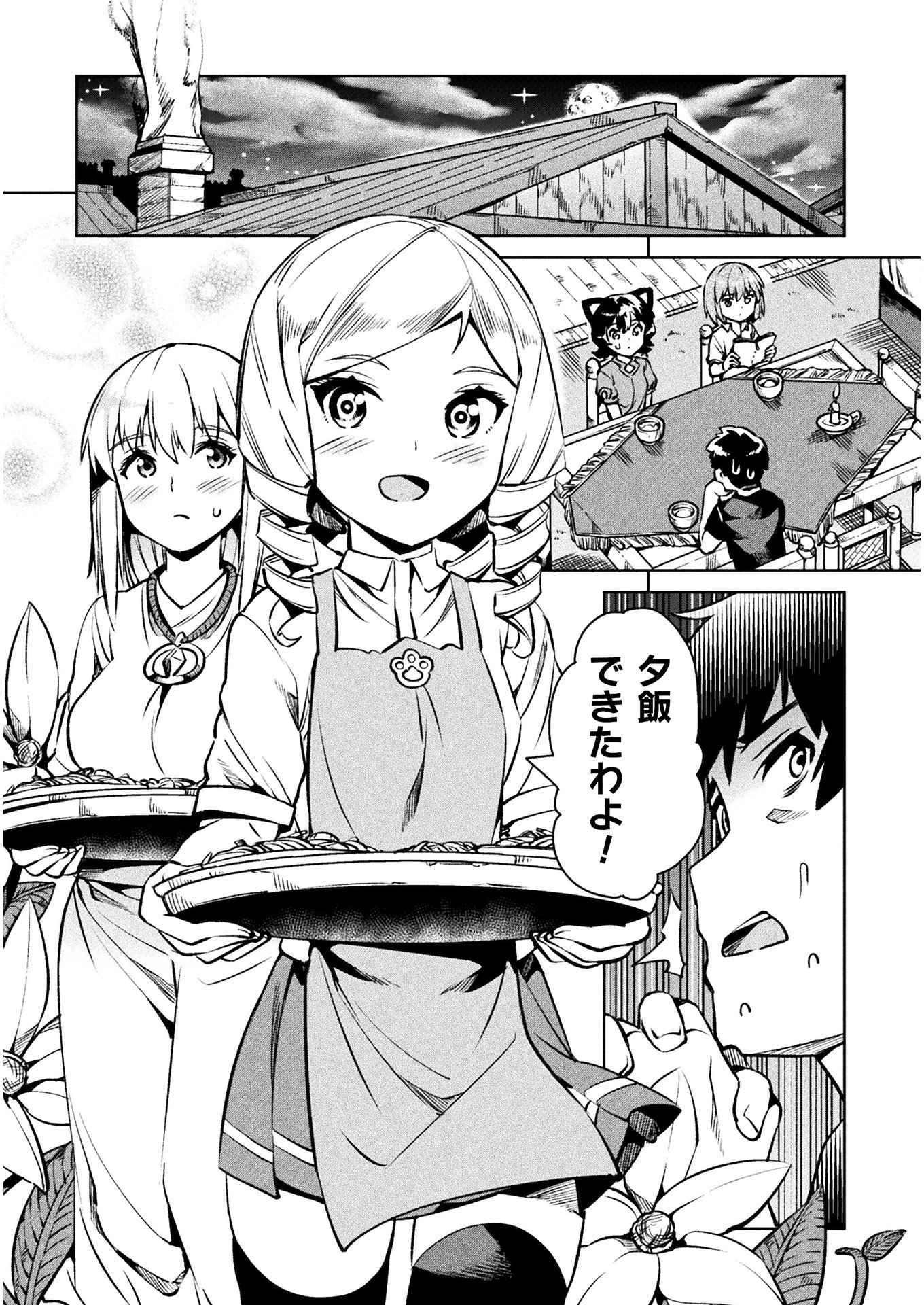 NEET dakedo Hello Work ni Ittara Isekai ni Tsuretekareta Chap 31 - Next Chap 32