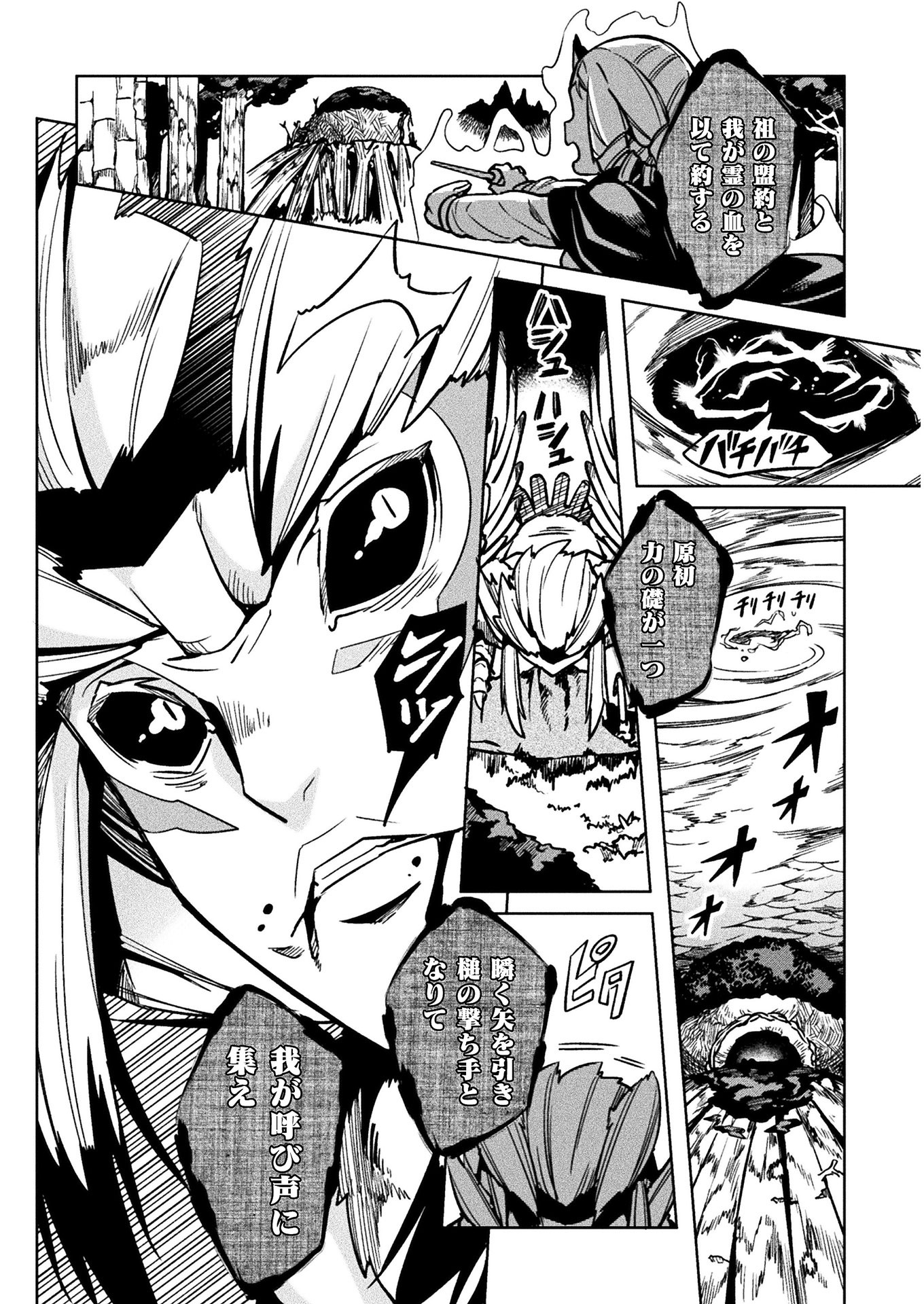 NEET dakedo Hello Work ni Ittara Isekai ni Tsuretekareta Chap 31 - Next Chap 32