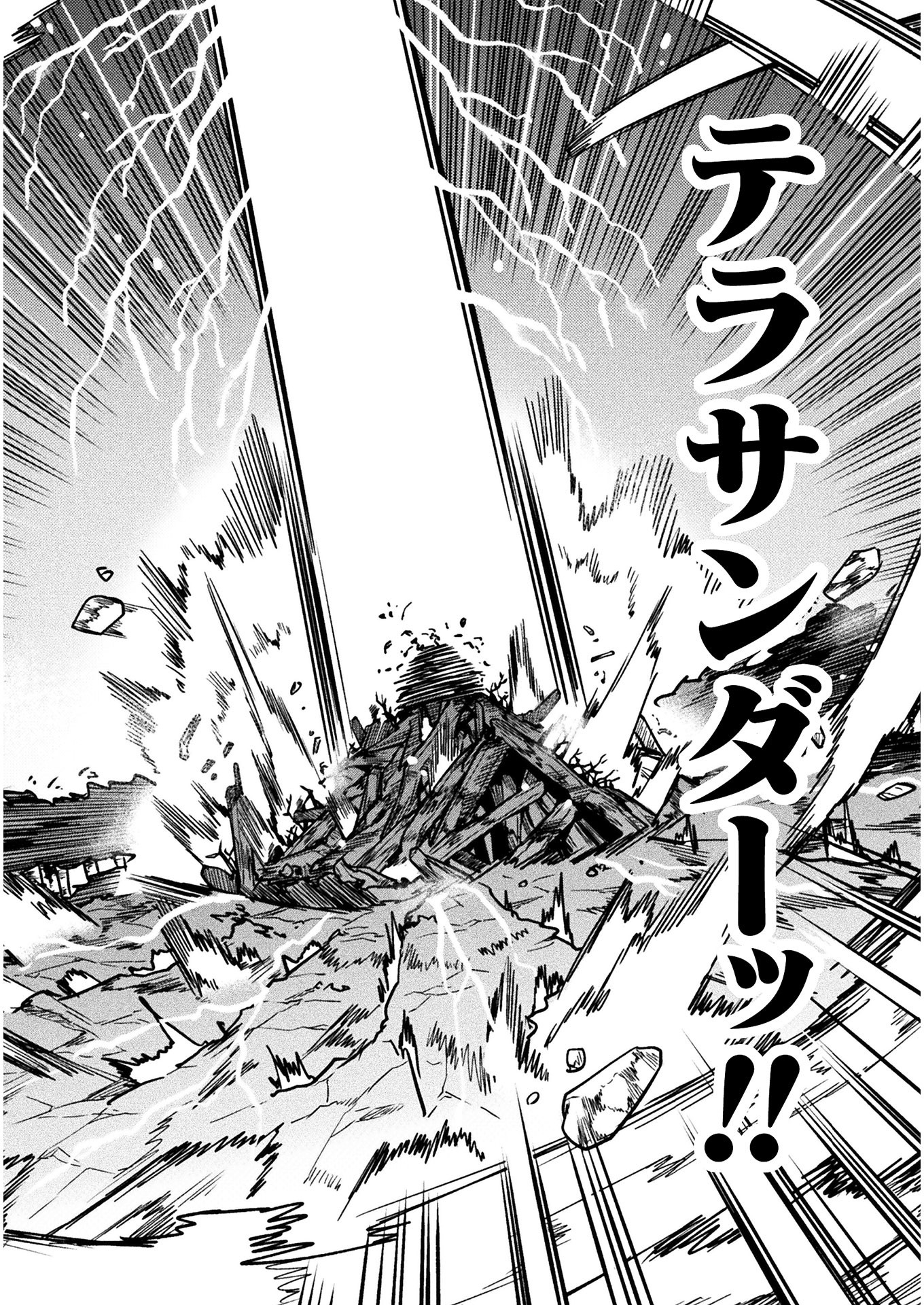 NEET dakedo Hello Work ni Ittara Isekai ni Tsuretekareta Chap 31 - Next Chap 32