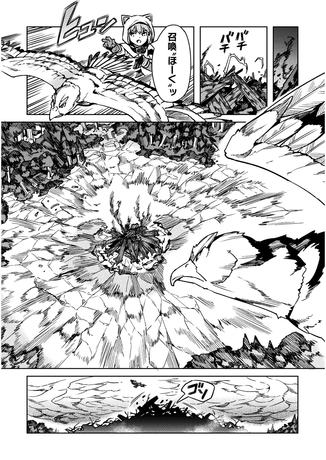 NEET dakedo Hello Work ni Ittara Isekai ni Tsuretekareta Chap 31 - Next Chap 32