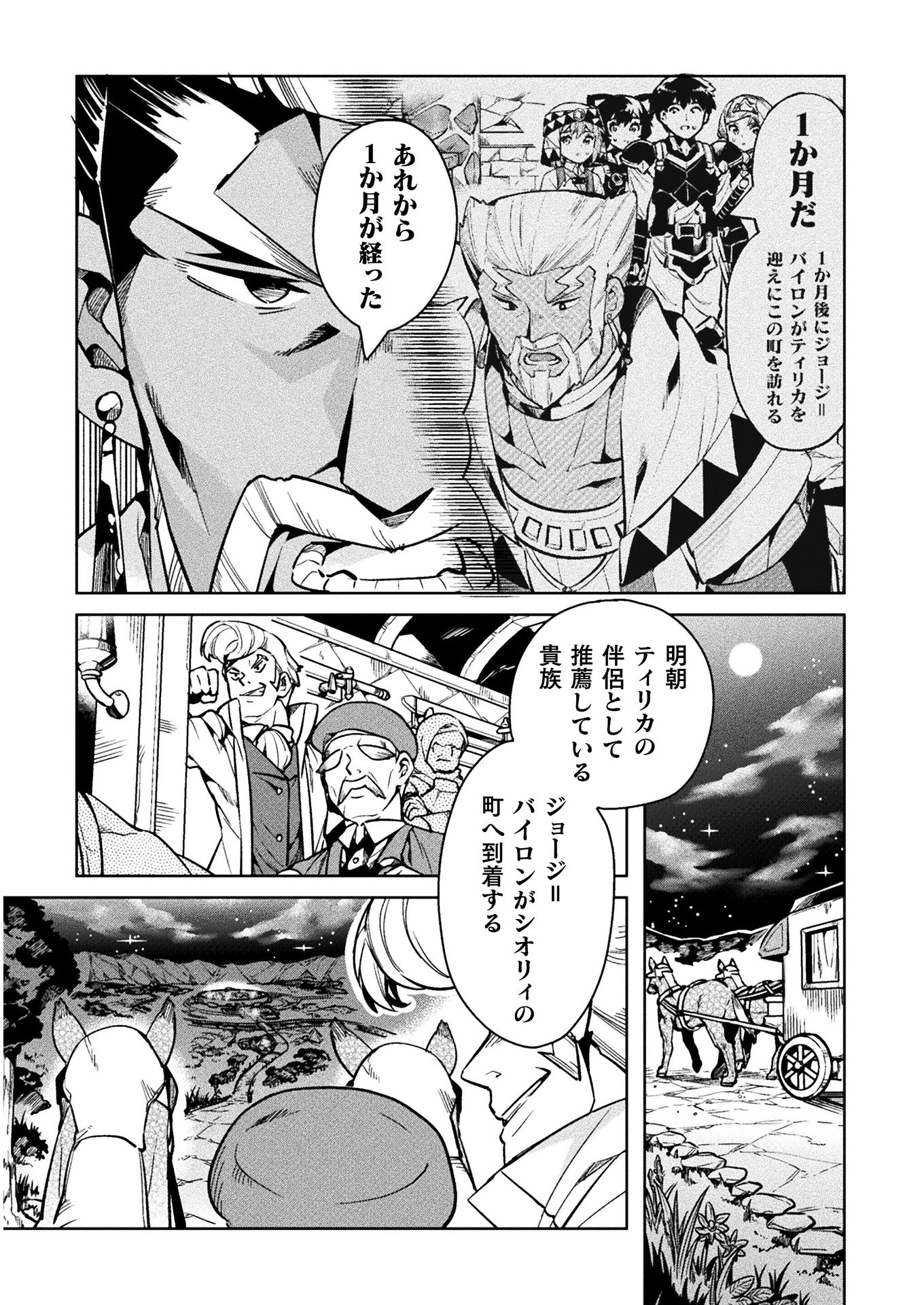 NEET dakedo Hello Work ni Ittara Isekai ni Tsuretekareta Chap 32 - Next Chap 33