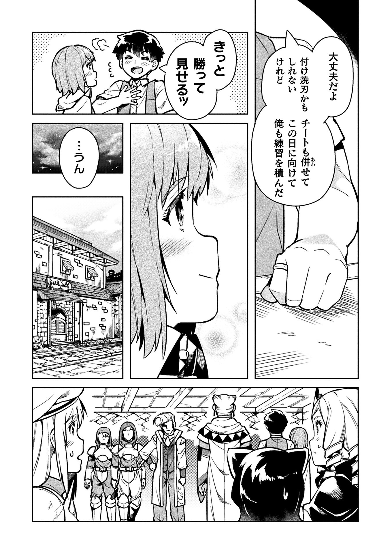 NEET dakedo Hello Work ni Ittara Isekai ni Tsuretekareta Chap 32 - Next Chap 33