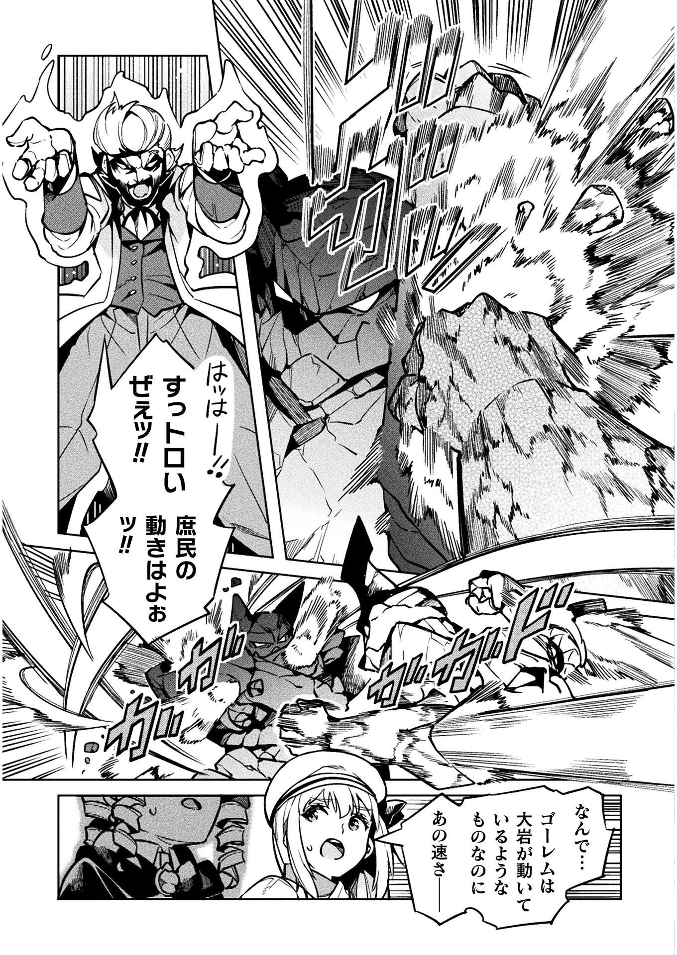 NEET dakedo Hello Work ni Ittara Isekai ni Tsuretekareta Chap 32 - Next Chap 33