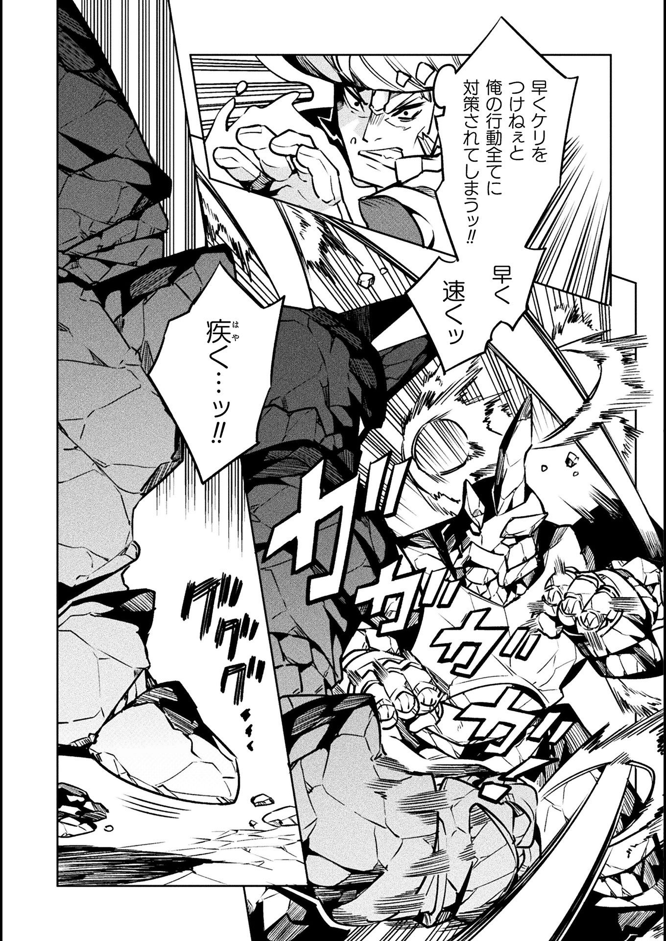NEET dakedo Hello Work ni Ittara Isekai ni Tsuretekareta Chap 33 - Next Chap 34