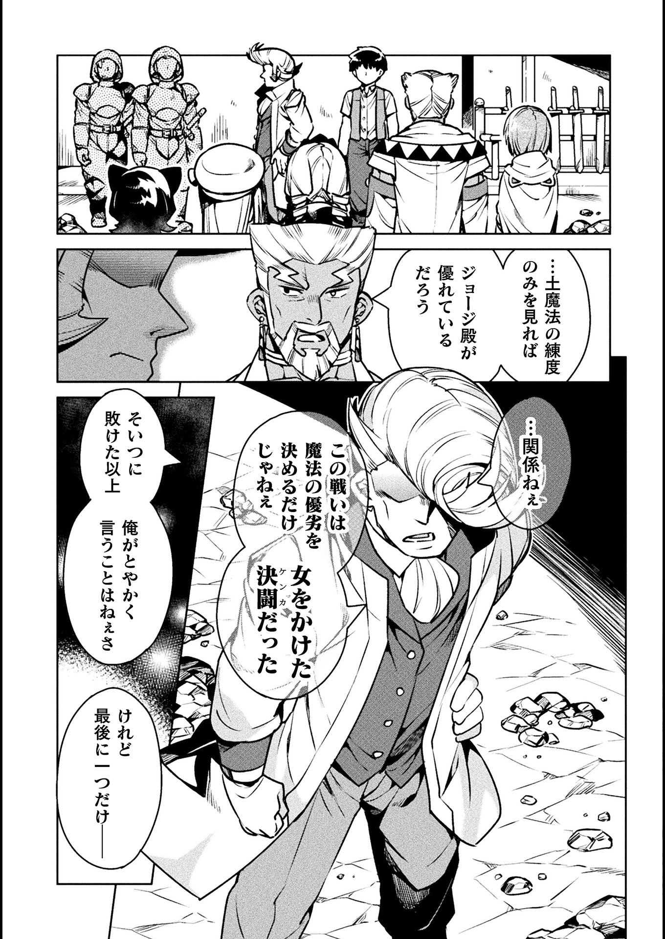 NEET dakedo Hello Work ni Ittara Isekai ni Tsuretekareta Chap 33 - Next Chap 34