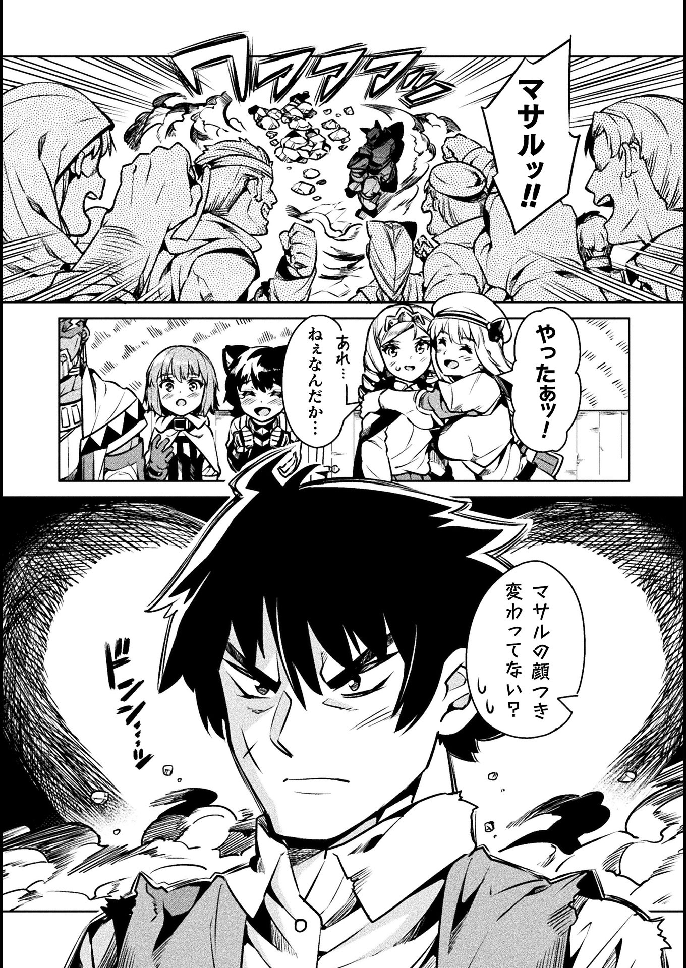 NEET dakedo Hello Work ni Ittara Isekai ni Tsuretekareta Chap 33 - Next Chap 34