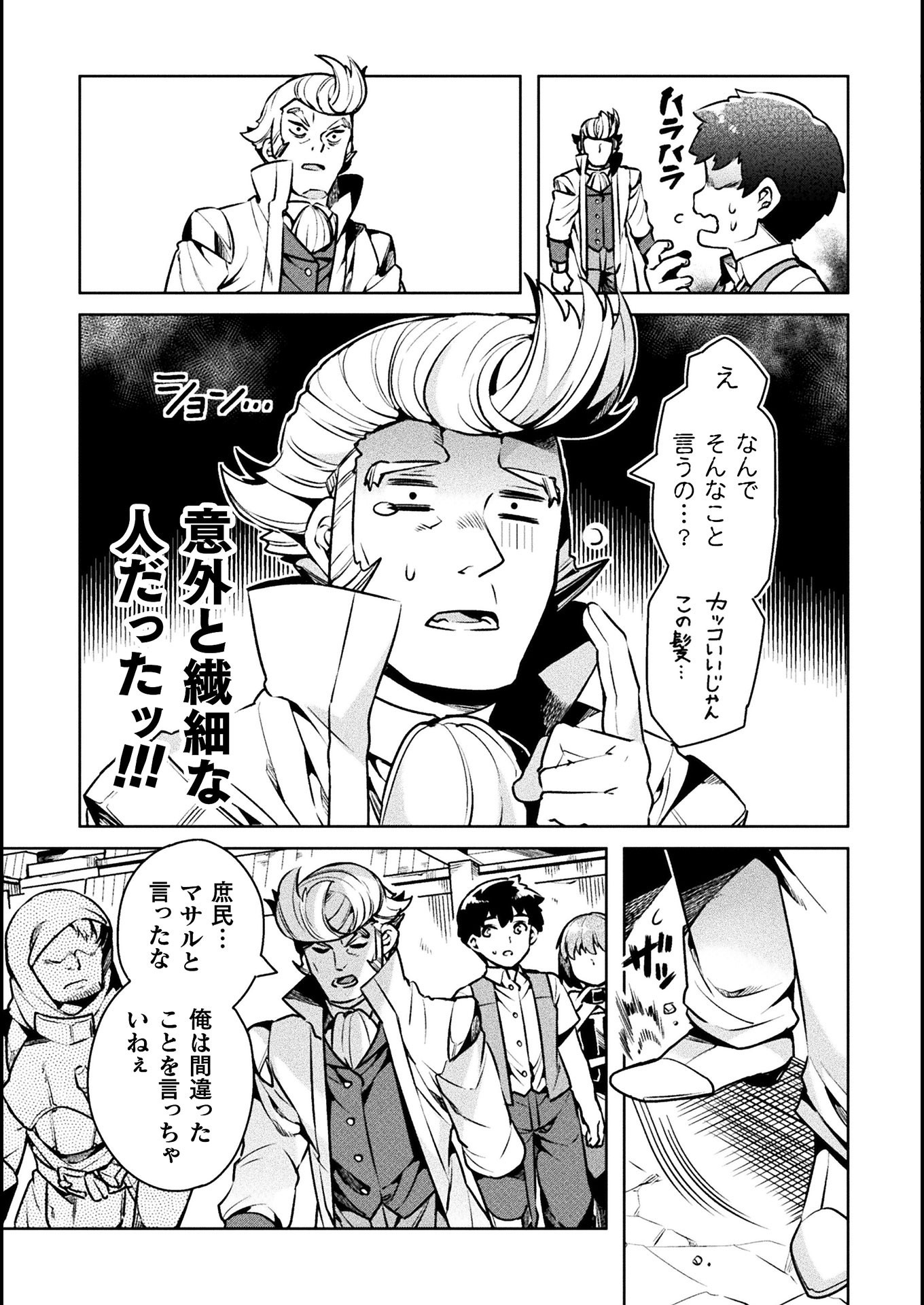 NEET dakedo Hello Work ni Ittara Isekai ni Tsuretekareta Chap 33 - Next Chap 34