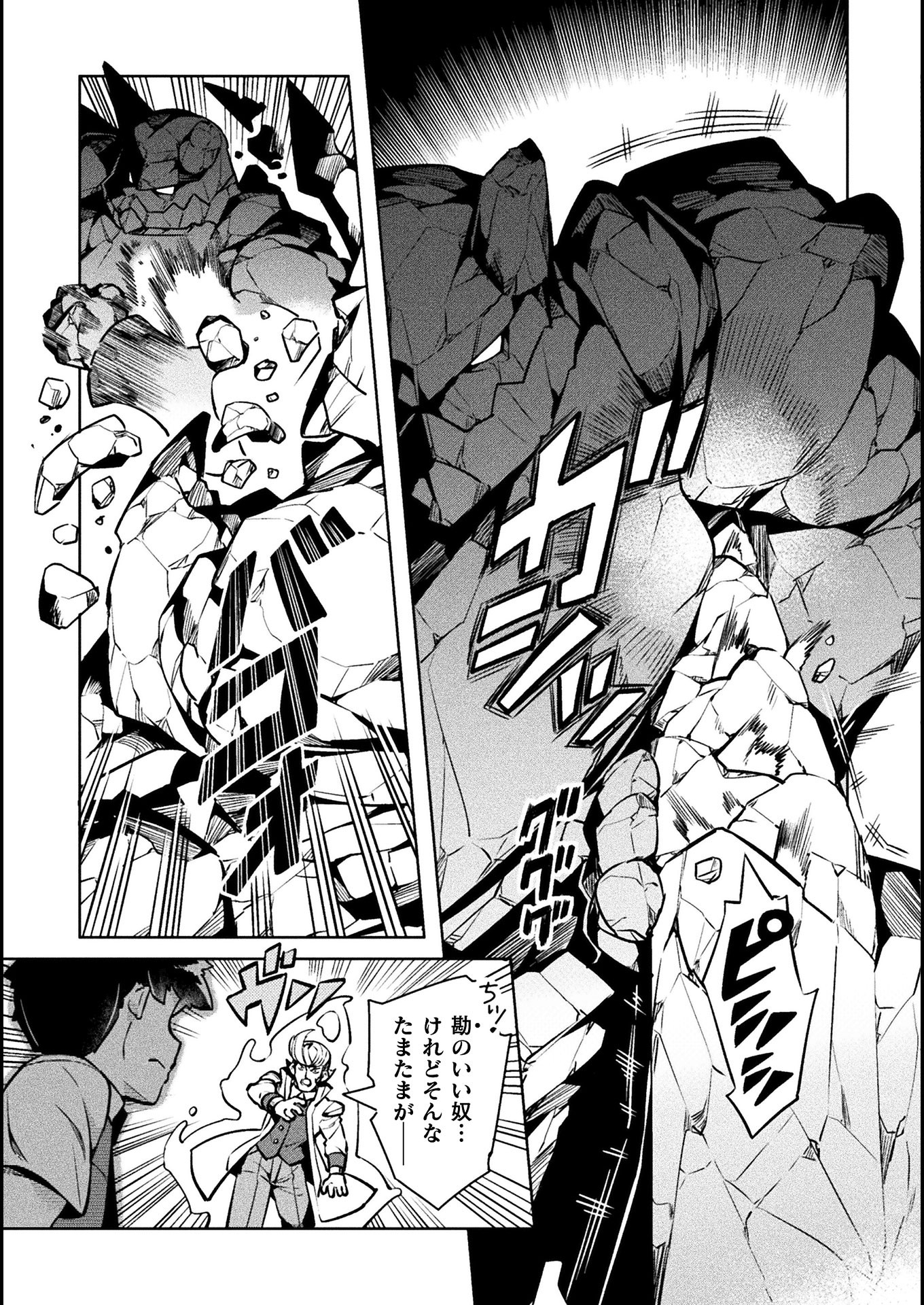 NEET dakedo Hello Work ni Ittara Isekai ni Tsuretekareta Chap 33 - Next Chap 34