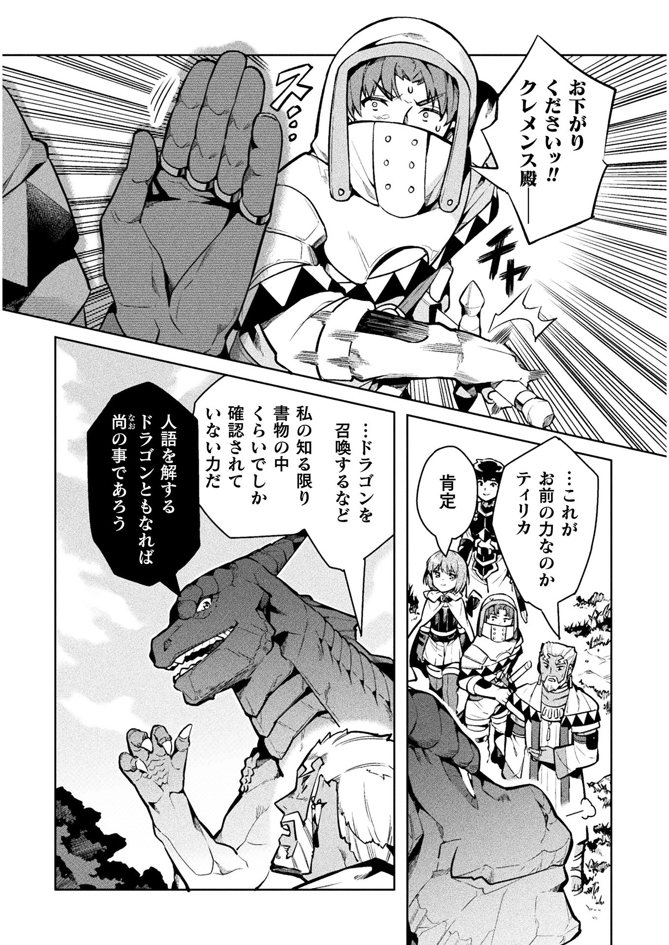 NEET dakedo Hello Work ni Ittara Isekai ni Tsuretekareta Chap 34 - Next Chap 35