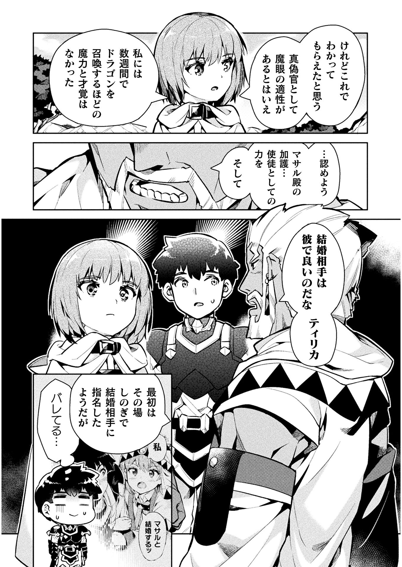 NEET dakedo Hello Work ni Ittara Isekai ni Tsuretekareta Chap 34 - Next Chap 35